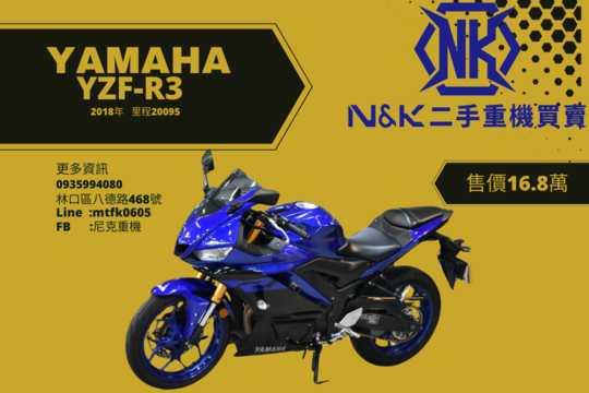 YAMAHA YZF-R3 - 中古/二手車出售中 Yamaha YZF-R3 | 個人自售
