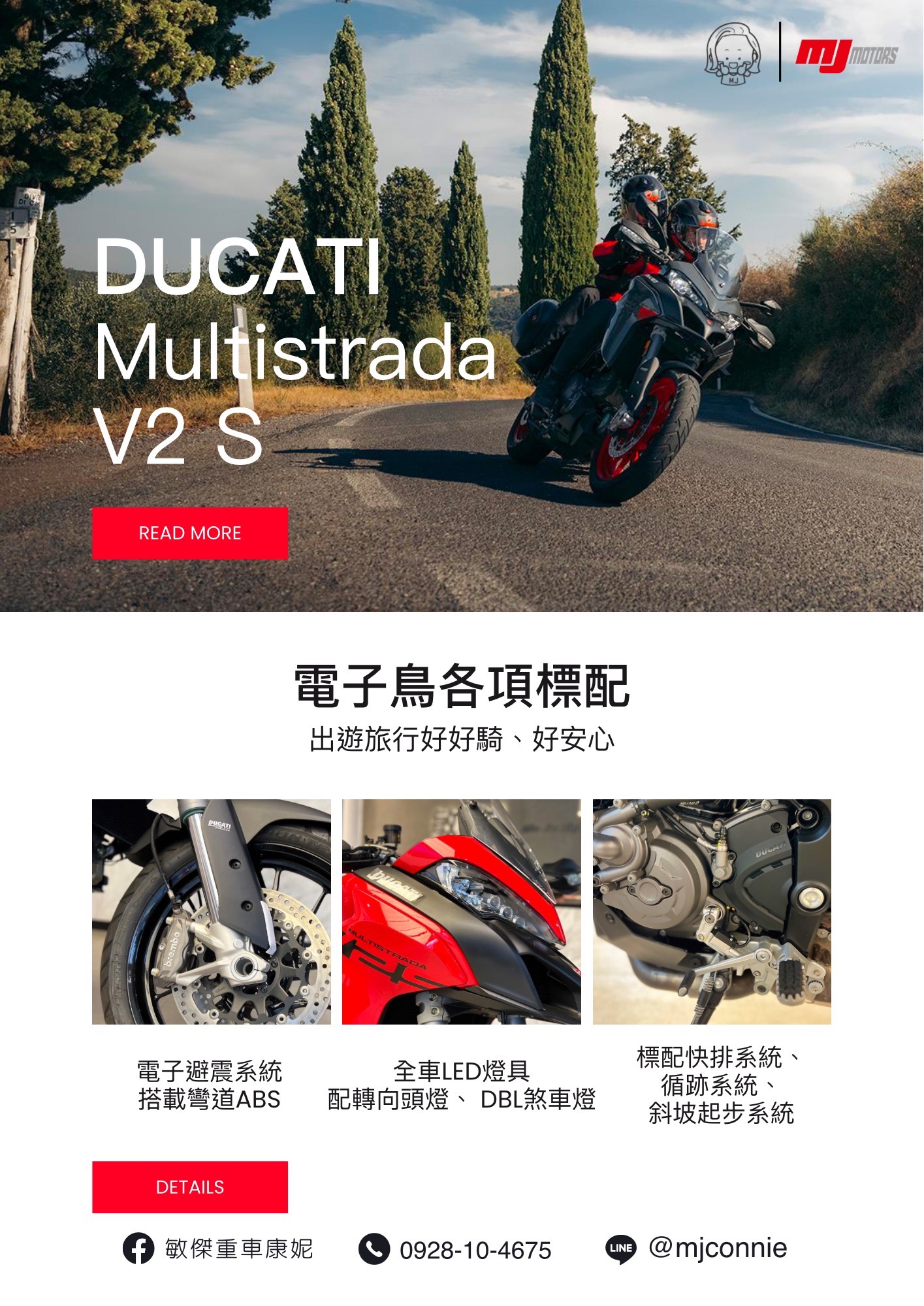 【敏傑車業資深銷售專員 康妮 Connie】Ducati Multistrada V2s - 「Webike-摩托車市」 『敏傑康妮』Ducati Multistrada V2 S  帶您往戶外景點走走~ 輕鬆克服不平路面 價格以實際為主