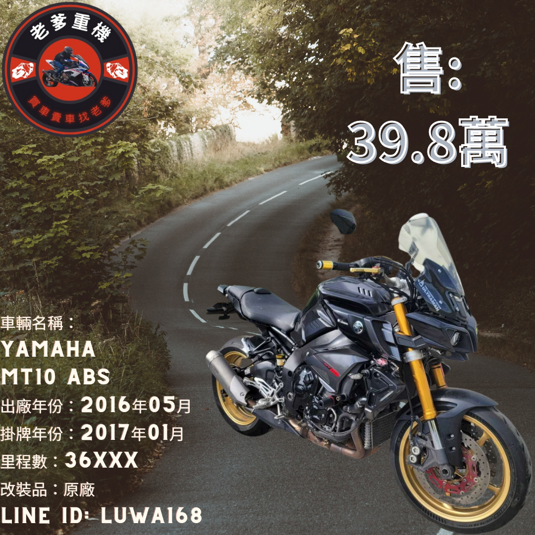 【老爹重機】YAMAHA MT-10 - 「Webike-摩托車市」