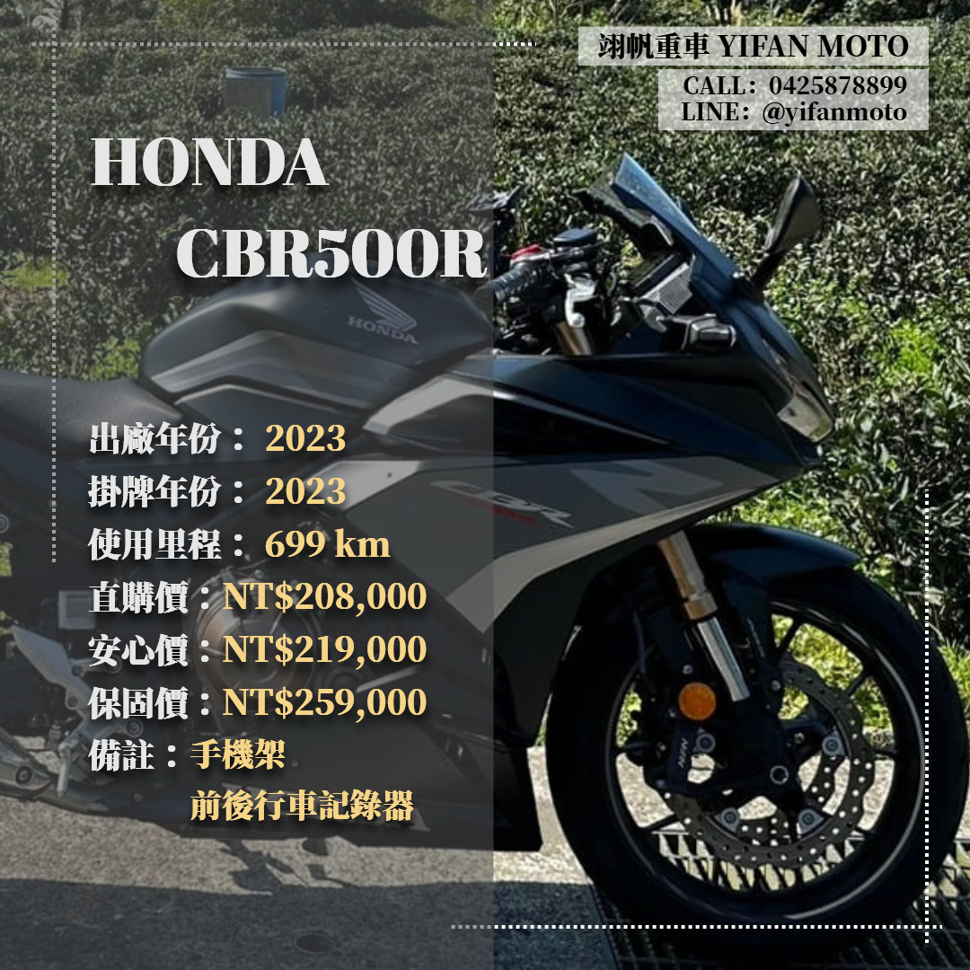 【翊帆國際重車】HONDA CBR500R - 「Webike-摩托車市」 2023年 HONDA CBR500R/0元交車/分期貸款/車換車/線上賞車/到府交車