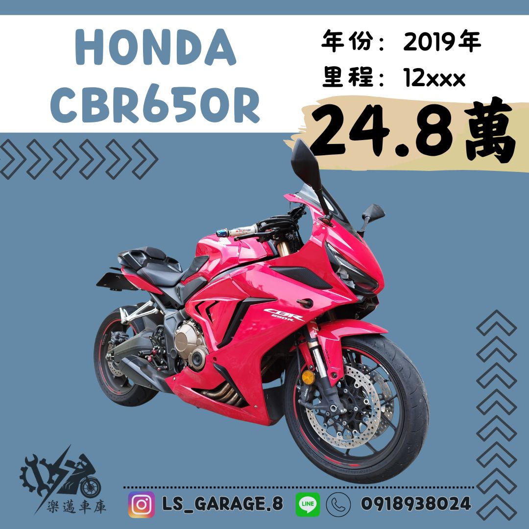 【楽邁車庫】HONDA CBR650R - 「Webike-摩托車市」 HONDA CBR650R紅