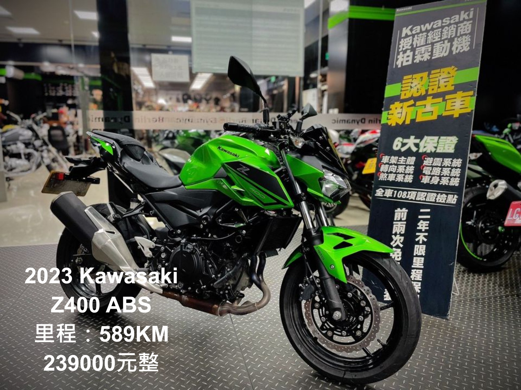 【柏霖動機Kawasak職人-阿弘】KAWASAKI Z400 - 「Webike-摩托車市」 Kawasaki 認證新古車 Z400 ABS 川崎內湖展示中心 柏霖動機