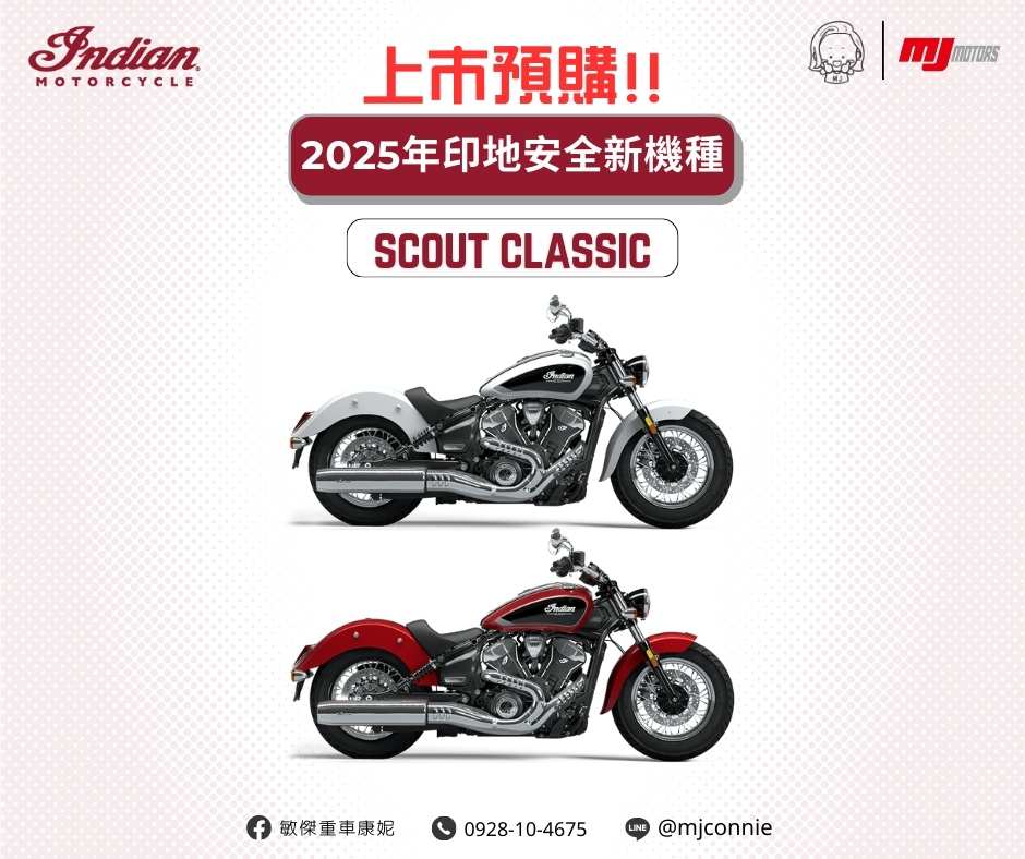 INDIAN MOTORCYC Scout新車出售中 『敏傑康妮』Indian 2025 即將熱烈登場 印地安 Scout 車系 全新電控 全新帥氣外觀 | 敏傑車業資深銷售專員 康妮 Connie