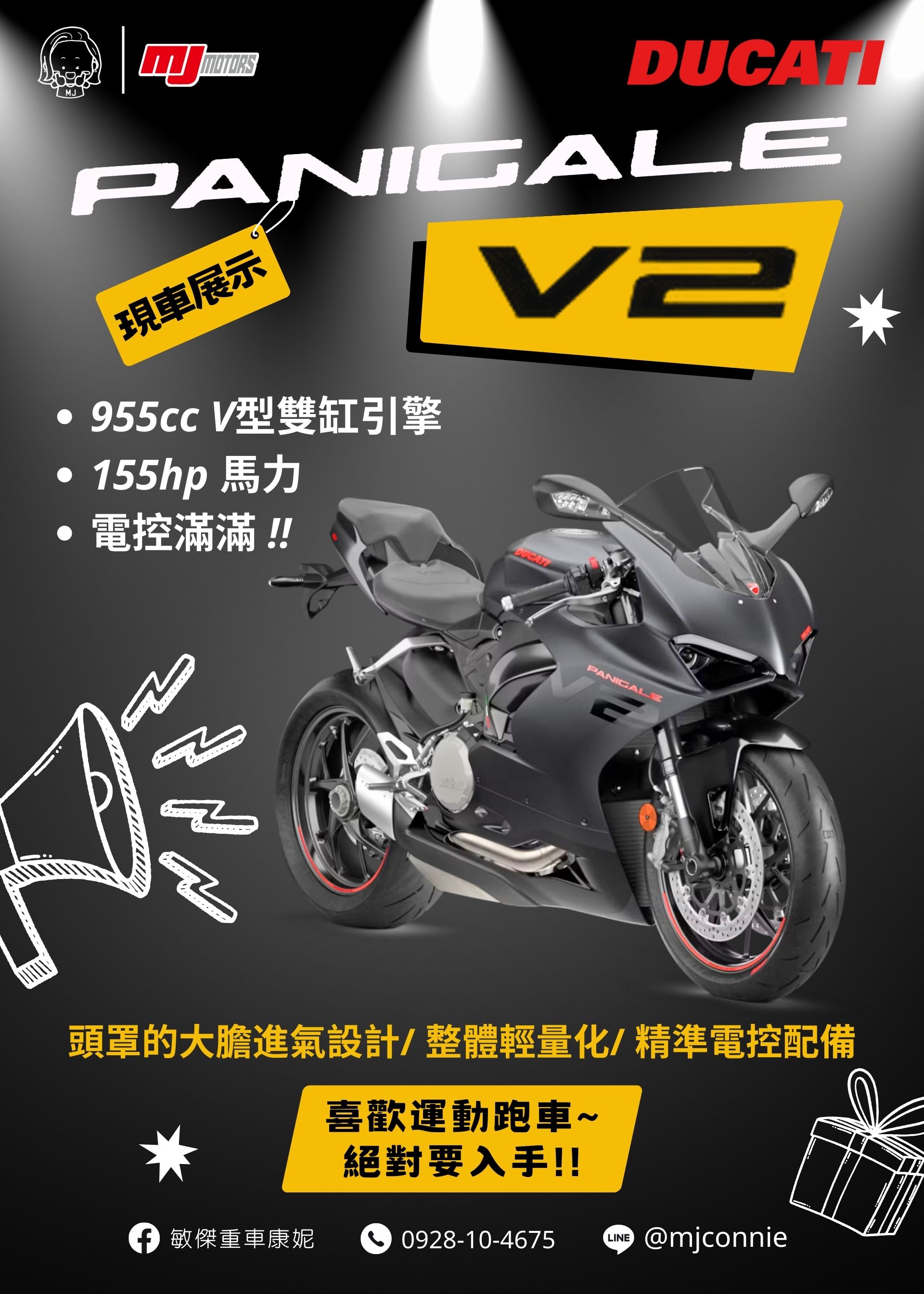 【敏傑車業資深銷售專員 康妮 Connie】DUCATI PANIGALE V2 - 「Webike-摩托車市」