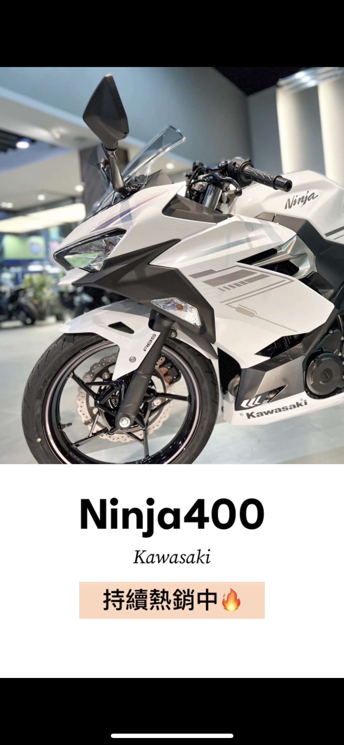 KAWASAKI NINJA400新車出售中 『敏傑康妮』川崎 Kawasaki 2023式樣 Ninja400 忍400 持續熱銷 全額零利率優惠實施中(指定車色) | 敏傑車業資深銷售專員 康妮 Connie