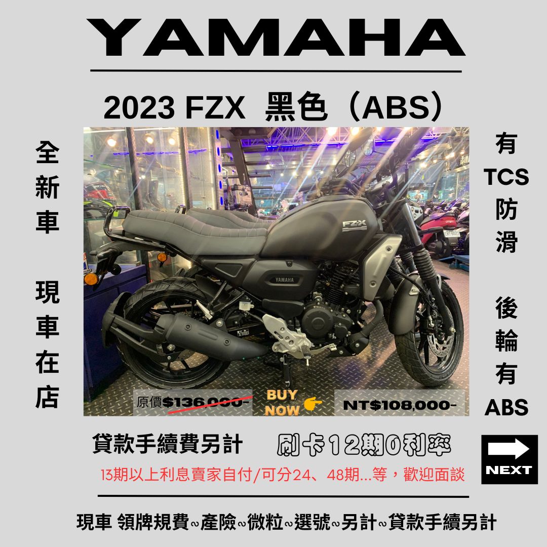 【proyoshimura 普洛吉村】YAMAHA FZ-X   - 「Webike-摩托車市」 【普洛吉村】進口全新車 山葉FZX  黑色（ABS） $108,000➨可托運費用另計➨請別急下單請多聊聊