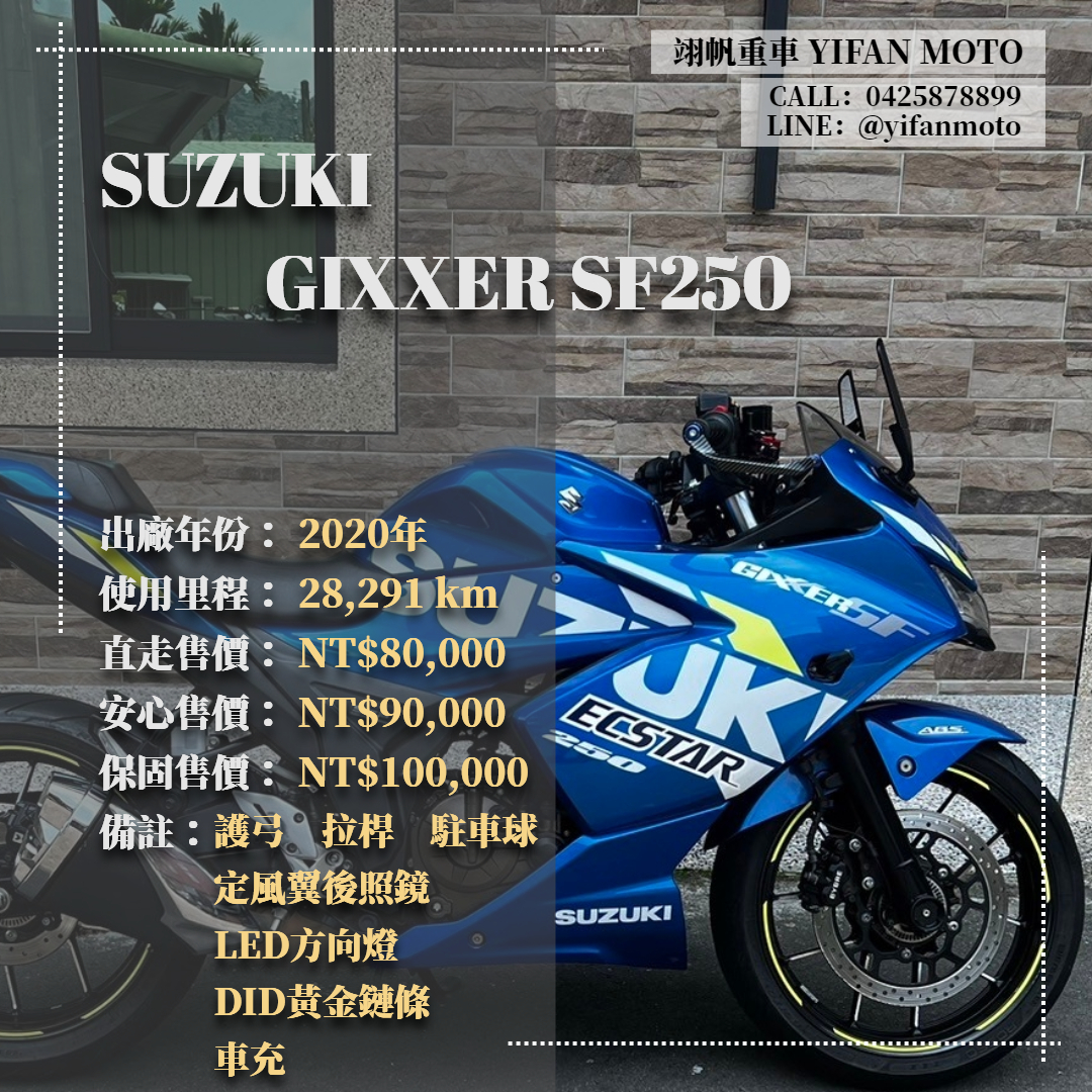 【翊帆國際重車】SUZUKI GIXXER 250 SF - 「Webike-摩托車市」