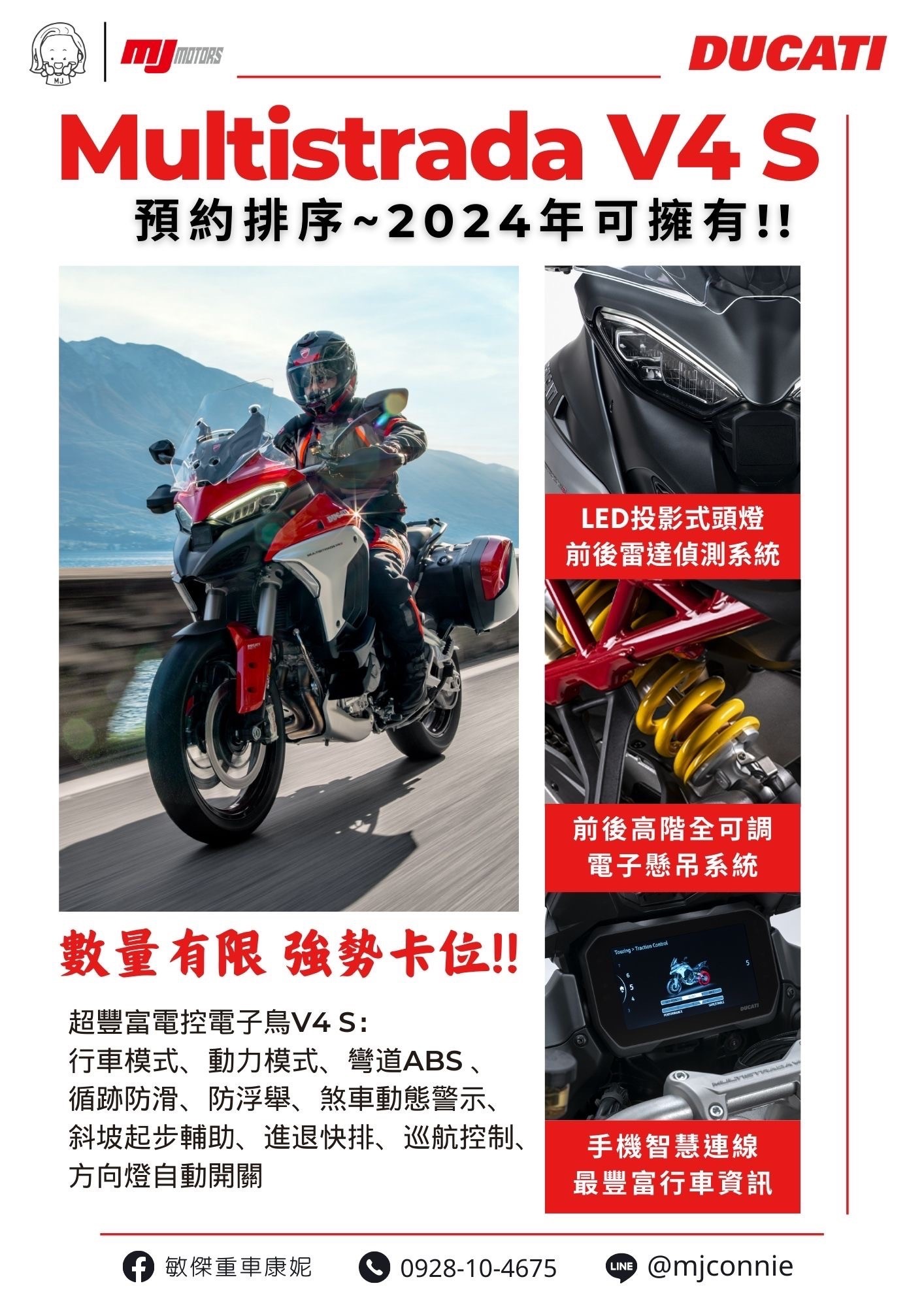 DUCATI Multistrada V4 S新車出售中 『敏傑康妮』Ducati Multistrada PP 電子鳥Multistrada V4S 我們都有好車 來滿足您的使 | 敏傑車業資深銷售專員 康妮 Connie