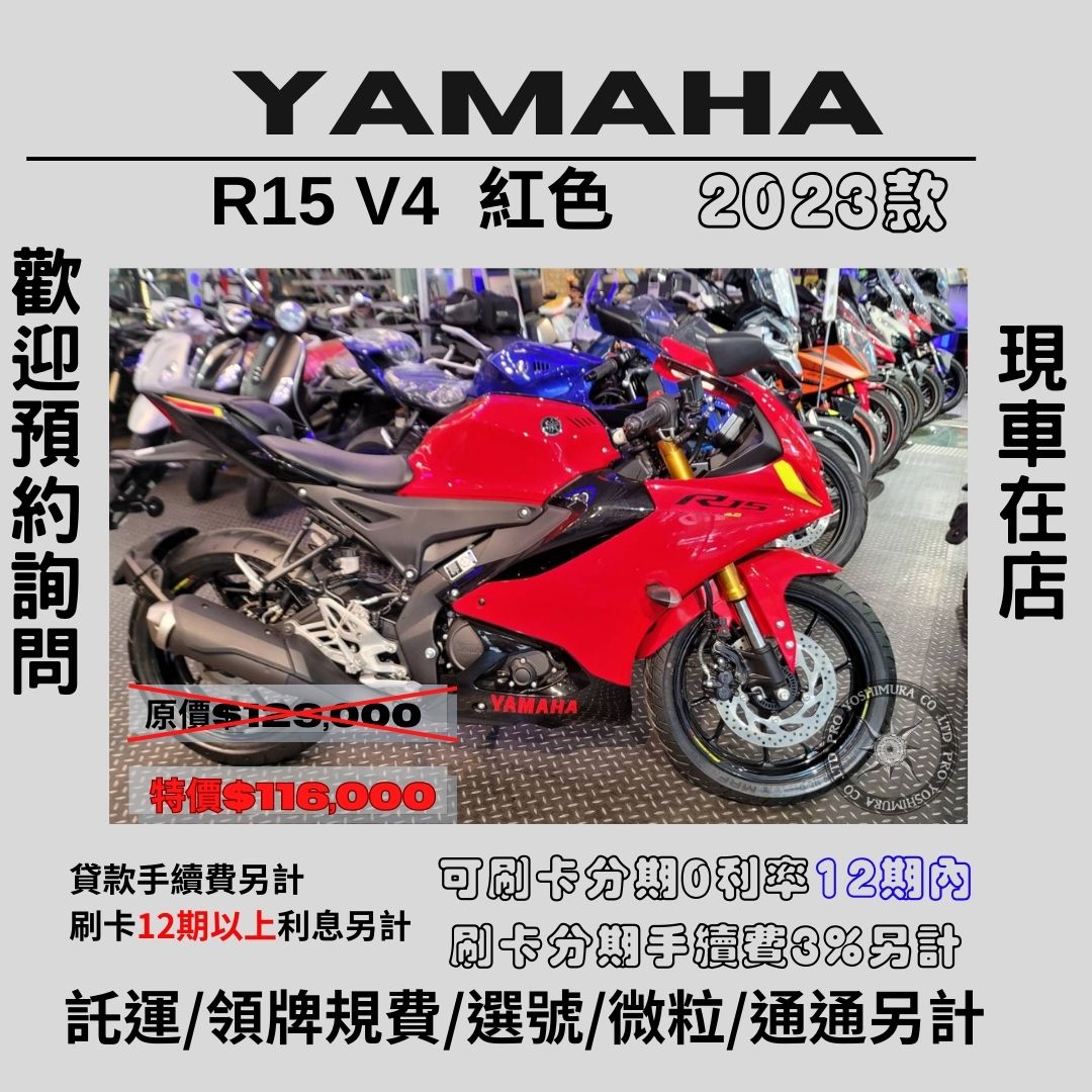 【proyoshimura 普洛吉村】山葉 R15 V4 - 「Webike-摩托車市」