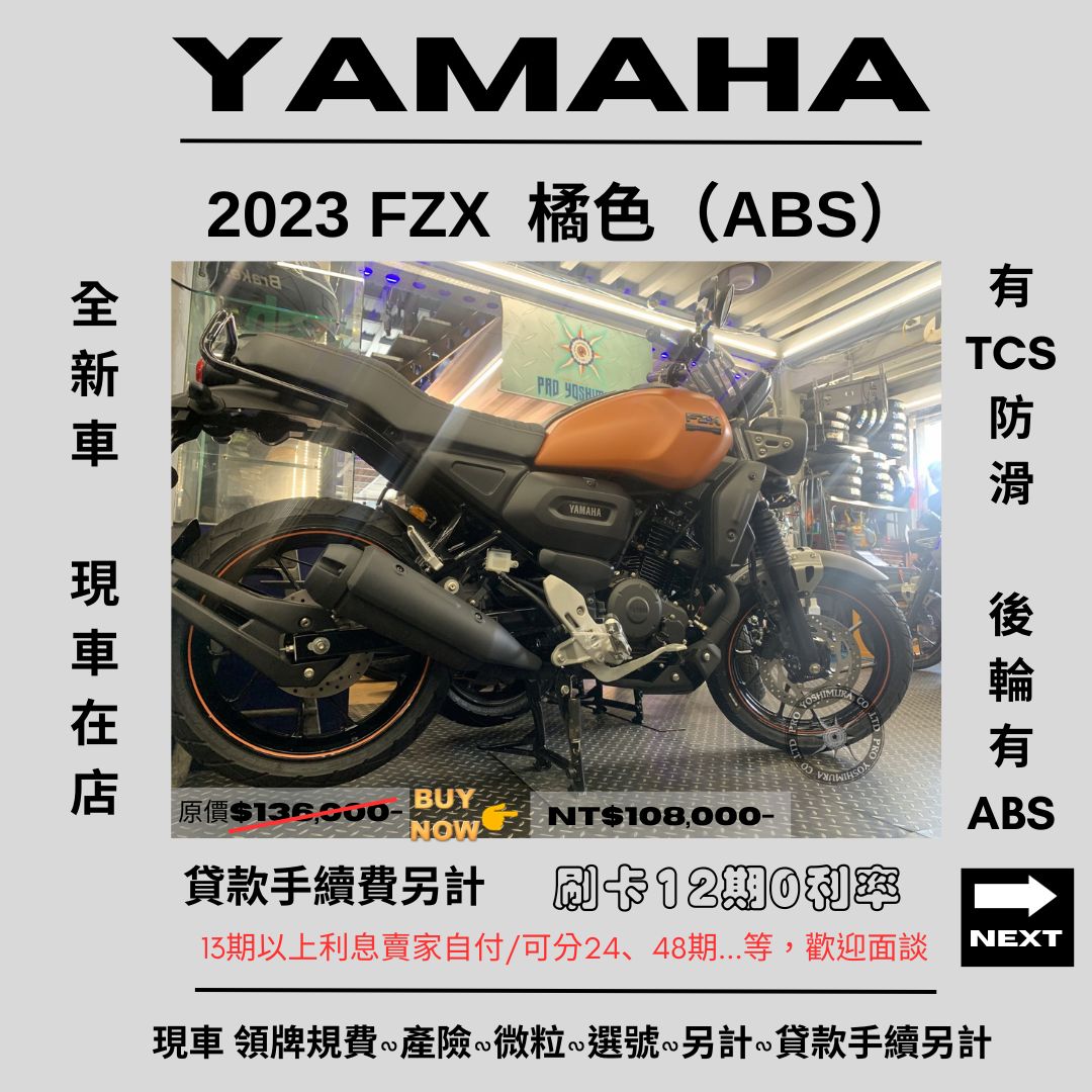 【proyoshimura 普洛吉村】山葉 FX-Z - 「Webike-摩托車市」