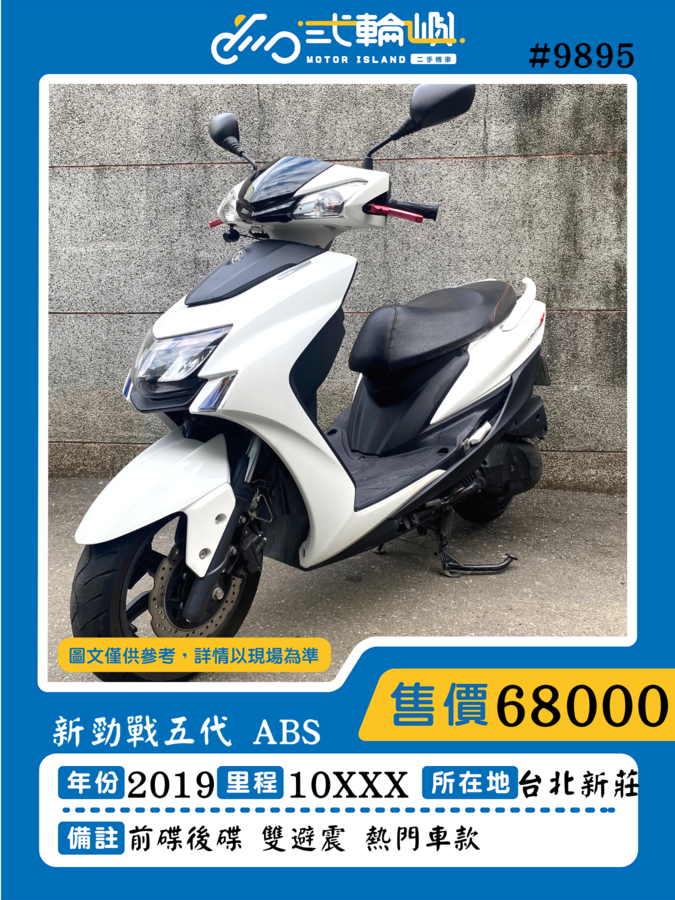 【新莊貳輪嶼車業】山葉 新勁戰 125 - 「Webike-摩托車市」