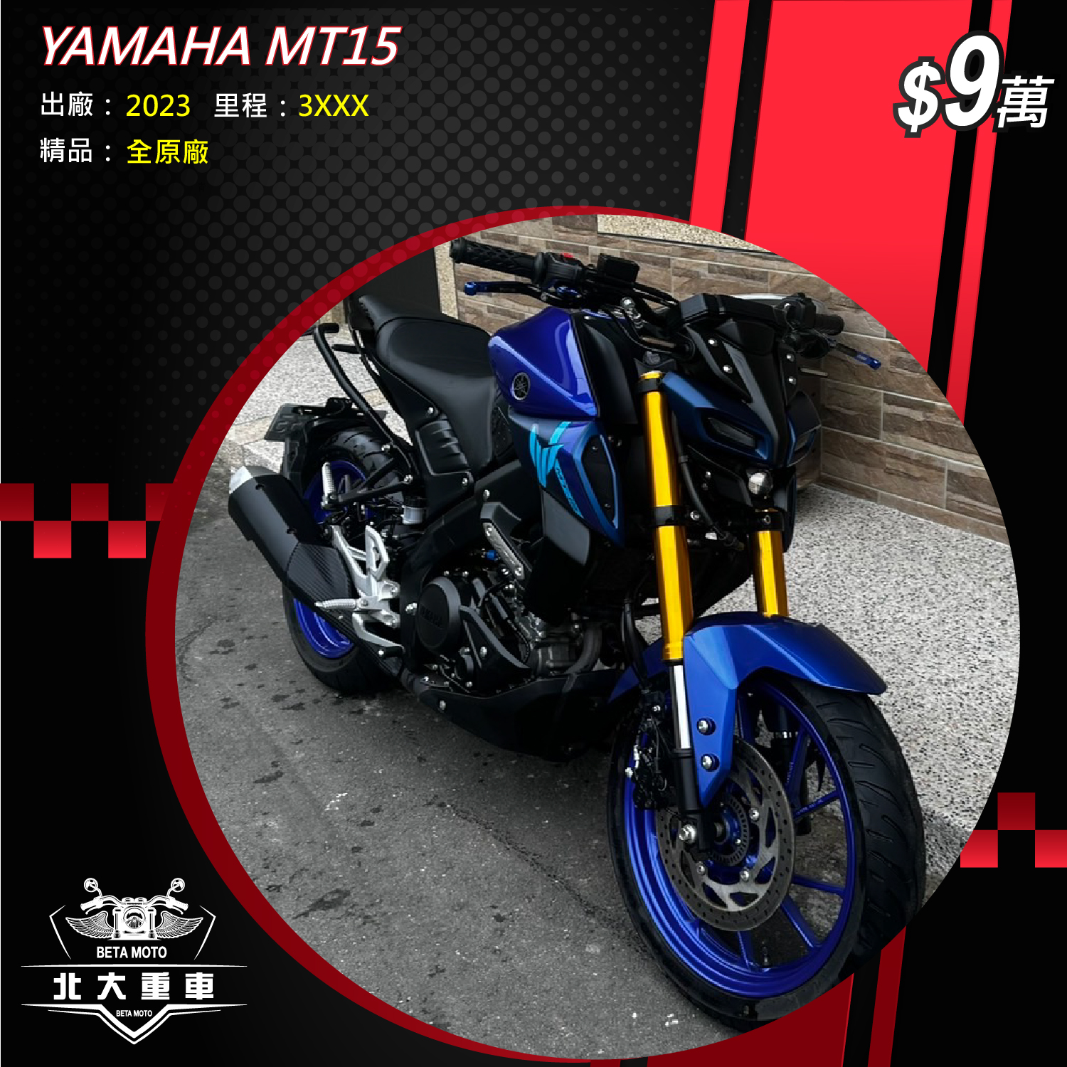 【北大重車】YAMAHA MT-15 - 「Webike-摩托車市」 YAMAHA MT15