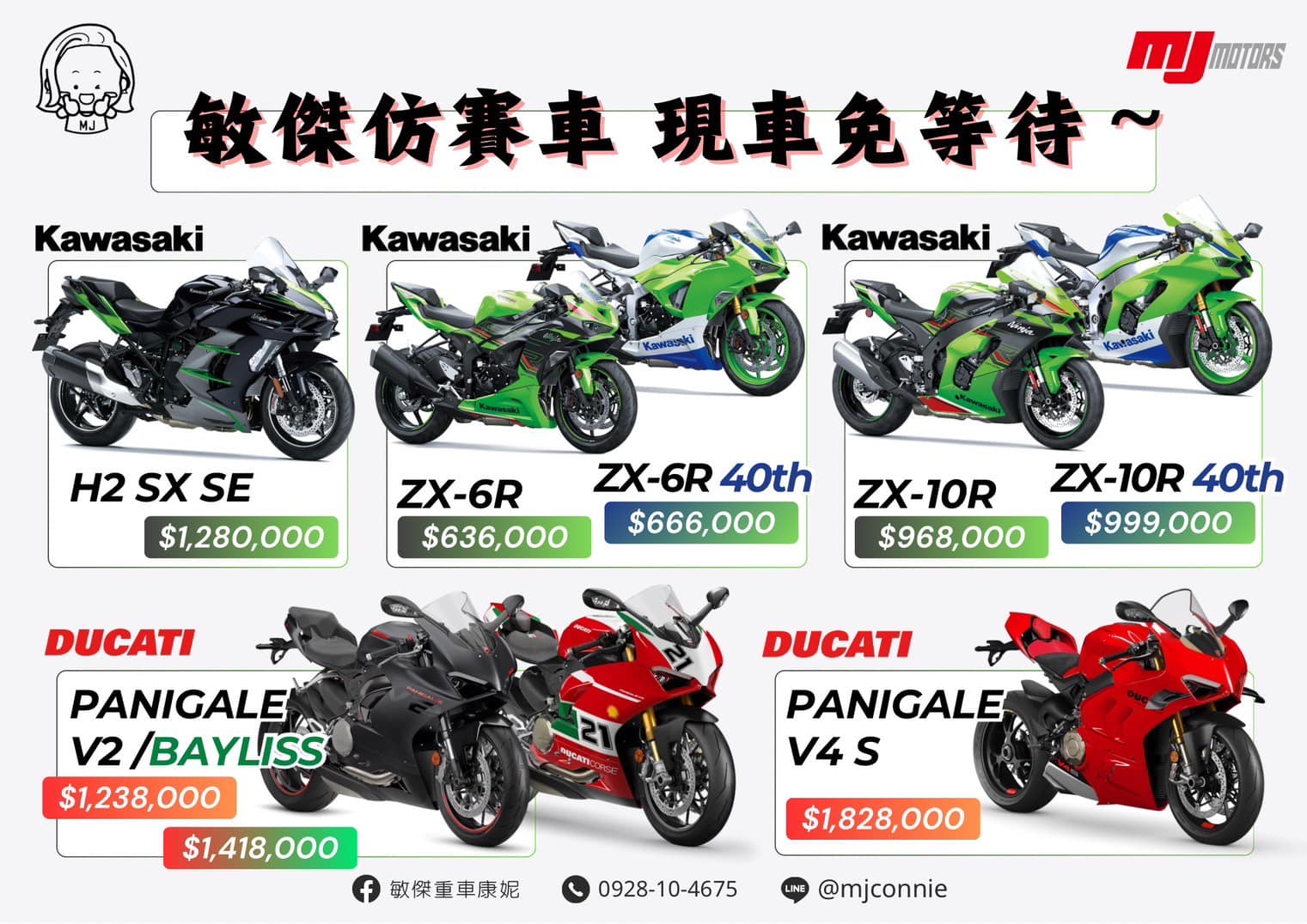 Ducati Panigle V2 Bayliss新車出售中 『敏傑康妮』Ducati Panigle V2 Bayliss 紀念版 最後1台!!! 錯過不再～ | 敏傑車業資深銷售專員 康妮 Connie