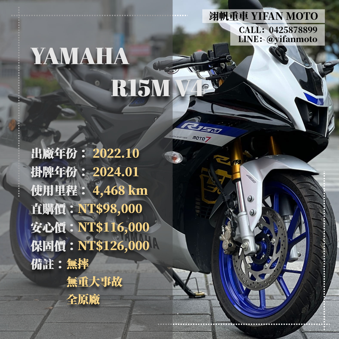 【翊帆國際重車】YAMAHA YZF-R15 - 「Webike-摩托車市」