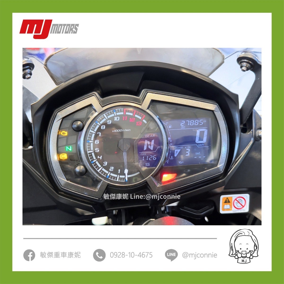 KAWASAKI NINJA1000 - 中古/二手車出售中 『敏傑康妮嚴選中古車』Kawasaki Z1000SX 敏傑車輛一手車~另有半年引擎保固 可協助您全額貸款~超低月繳 | 敏傑車業資深銷售專員 康妮 Connie