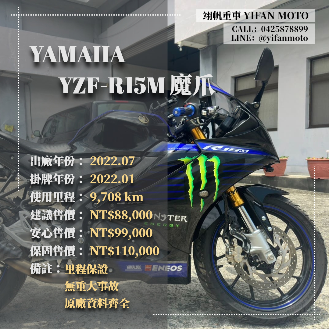 【翊帆國際重車】YAMAHA YZF-R15 - 「Webike-摩托車市」