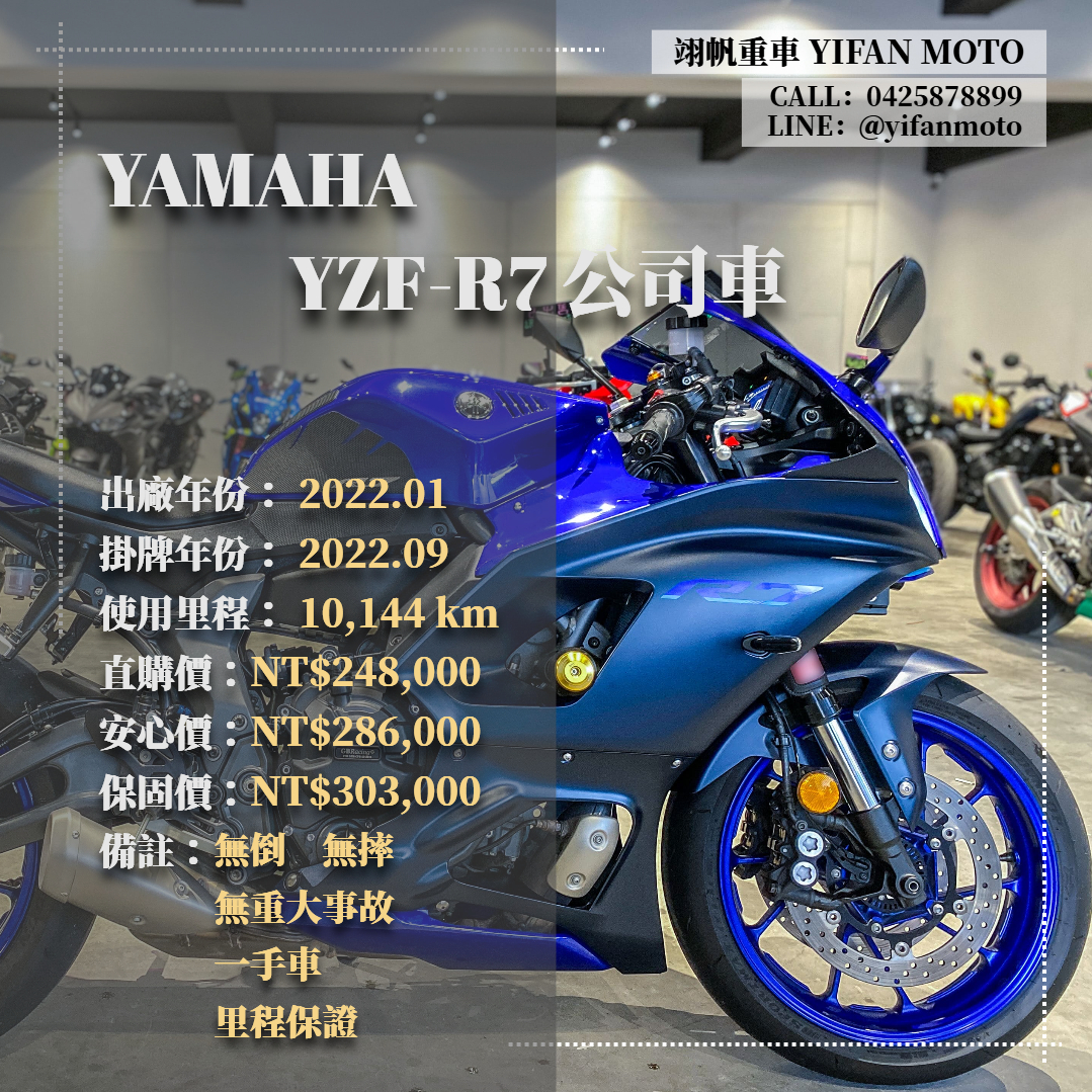 【翊帆國際重車】YAMAHA YZF-R7 - 「Webike-摩托車市」