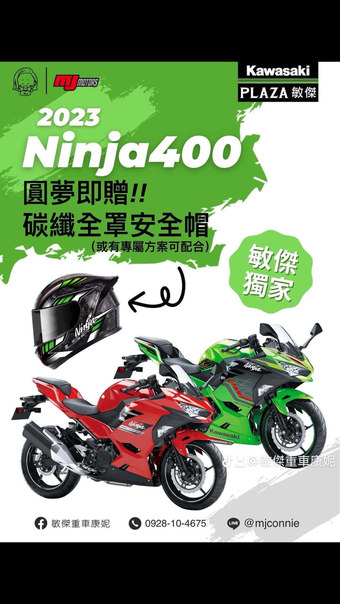 KAWASAKI NINJA400新車出售中 《 康妮賀交車 》恭喜阿恩！！成功圓夢 購車享零利率 再加碼送碳纖全罩帽 購車只想找康妮 | 敏傑車業資深銷售專員 康妮 Connie