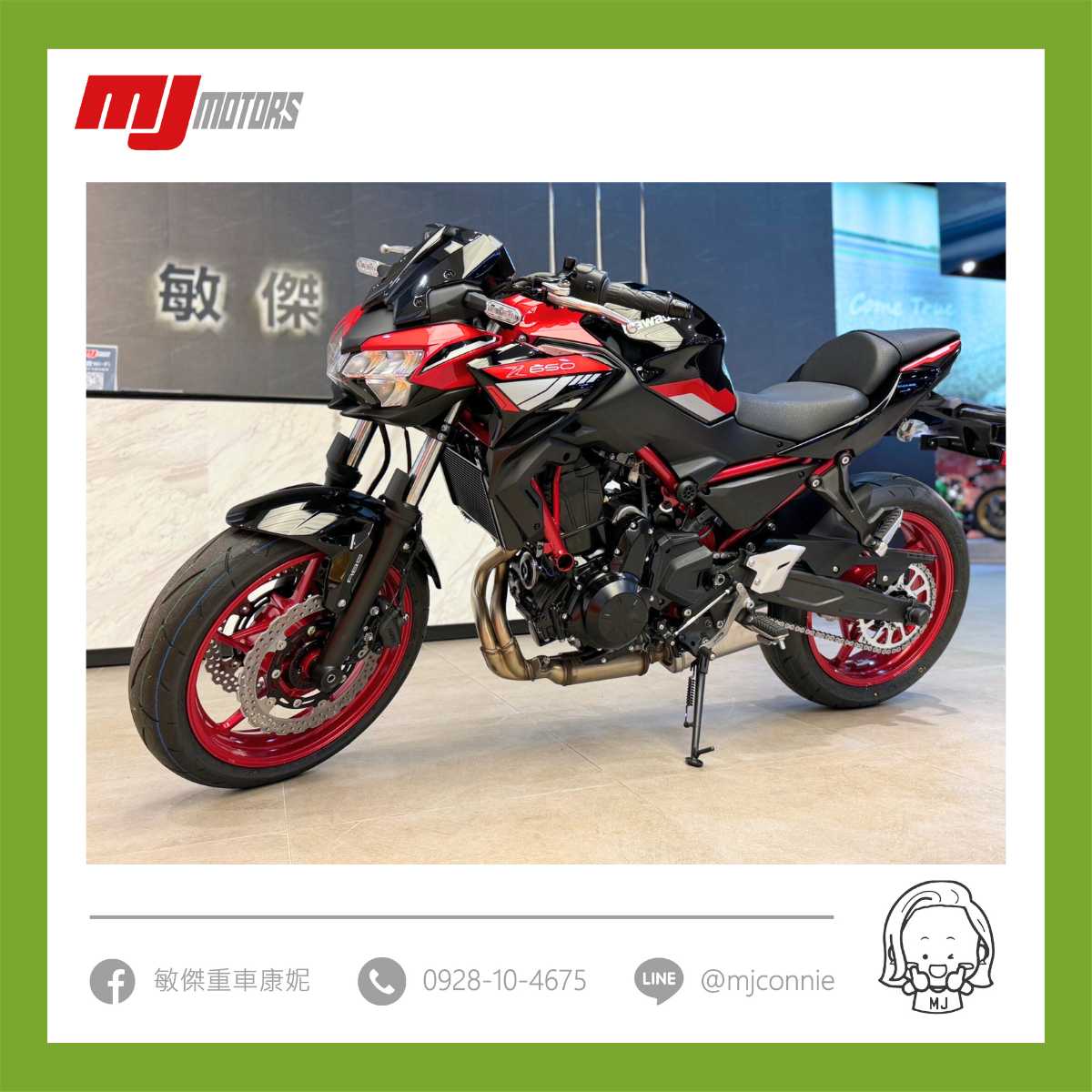 KAWASAKI Z900新車出售中 『敏傑康妮』2024 Kawasaki Z900 53.8萬元 36萬零利率 跟著康妮欣賞漂亮Z900 敬請把握!!  | 敏傑車業資深銷售專員 康妮 Connie