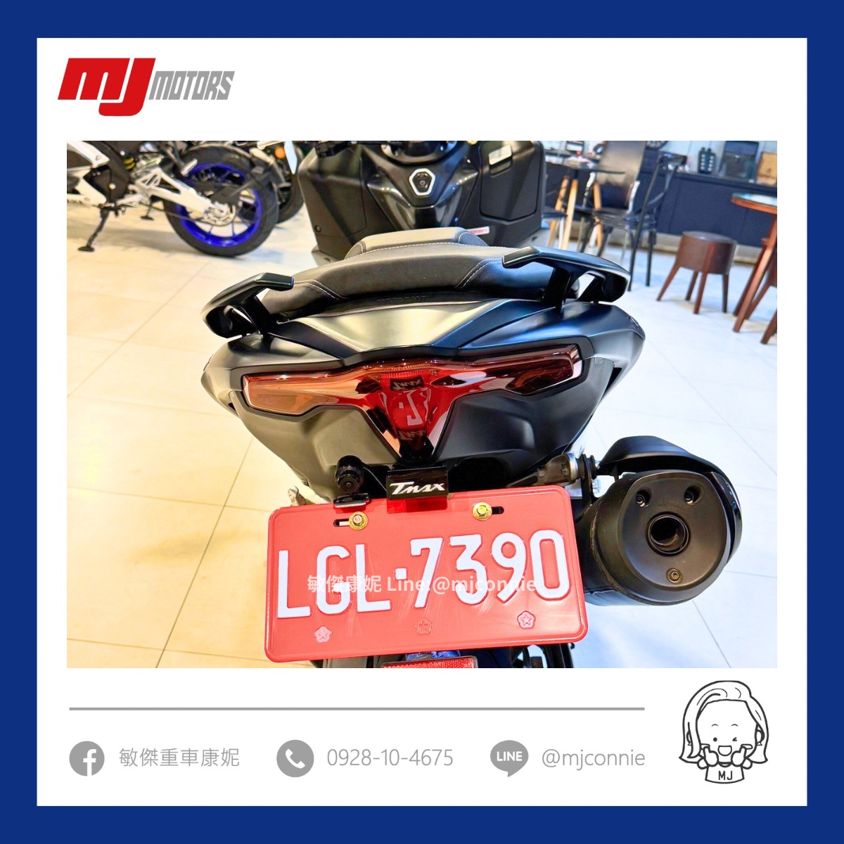 YAMAHA TMAX560 - 中古/二手車出售中 『敏傑康妮嚴選中古車』Yamaha TMax 560 超美的車 優質車況 多項改裝 可協助您全額貸款~超低月繳 | 敏傑車業資深銷售專員 康妮 Connie