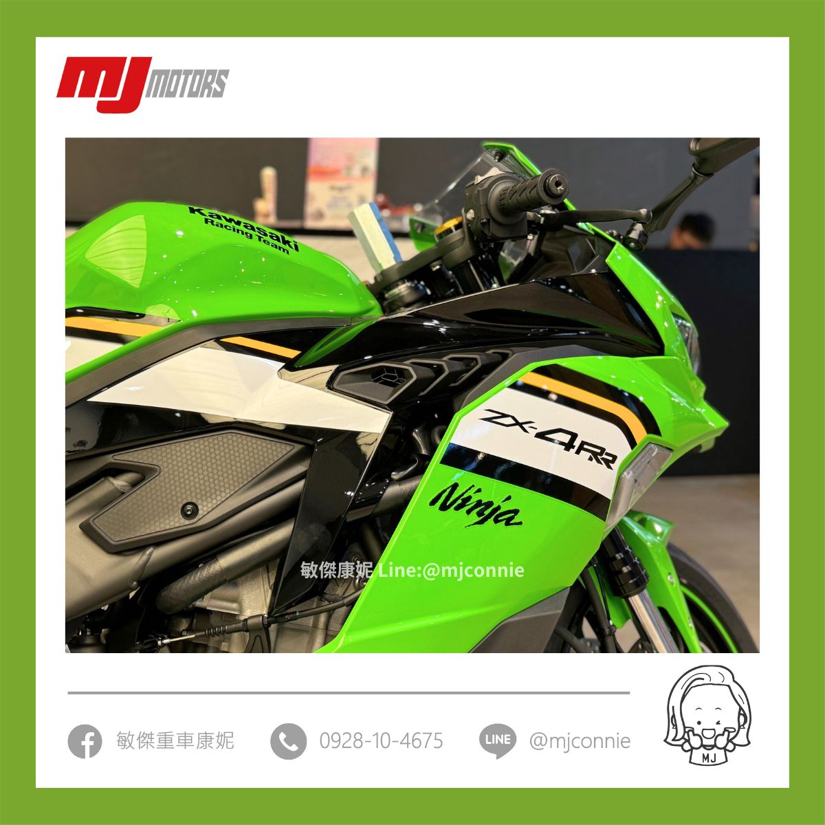 Kawasaki ZX-4RR新車出售中 『敏傑康妮』Kawasaki 2025 式樣 ZX-4RR 正式登場 最新的～最超值的 康妮都有 | 敏傑車業資深銷售專員 康妮 Connie