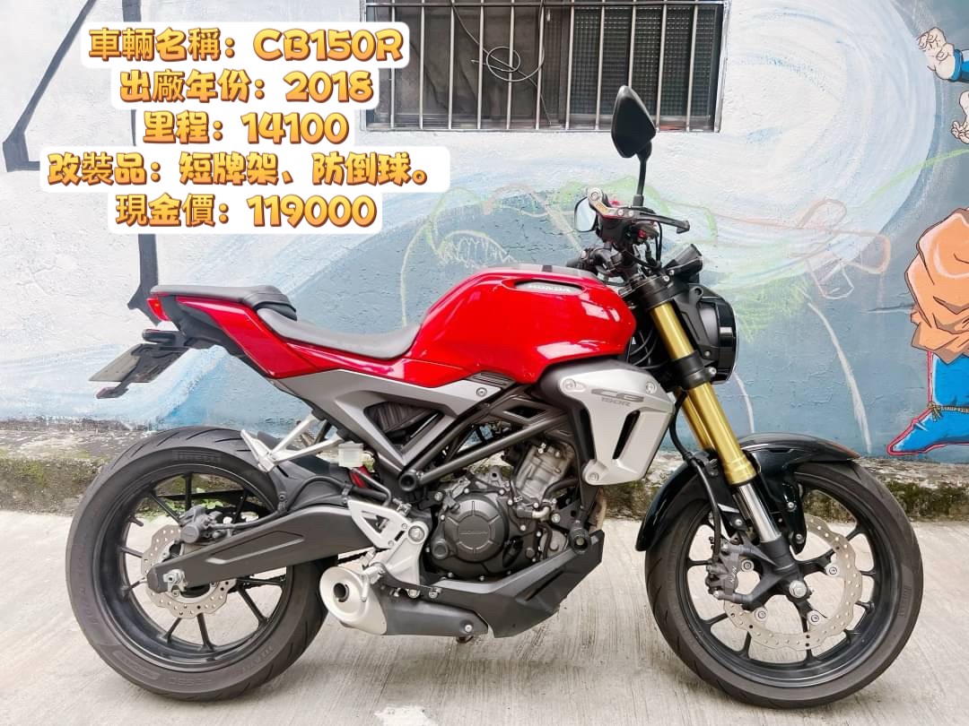 【大蔡】HONDA CB150R - 「Webike-摩托車市」 HONDA CB150R 