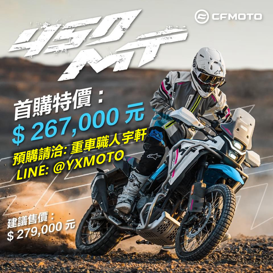 【重車銷售職人-宇軒 (敏傑)】CFMOTO 450MT - 「Webike-摩托車市」