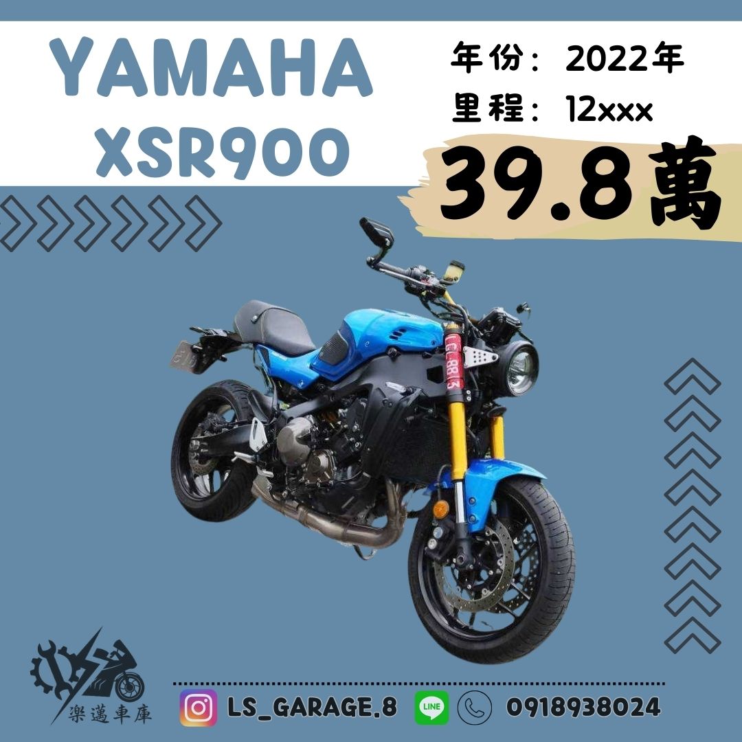 【楽邁車庫】YAMAHA XSR900 - 「Webike-摩托車市」 YAMAHA  XSR900藍