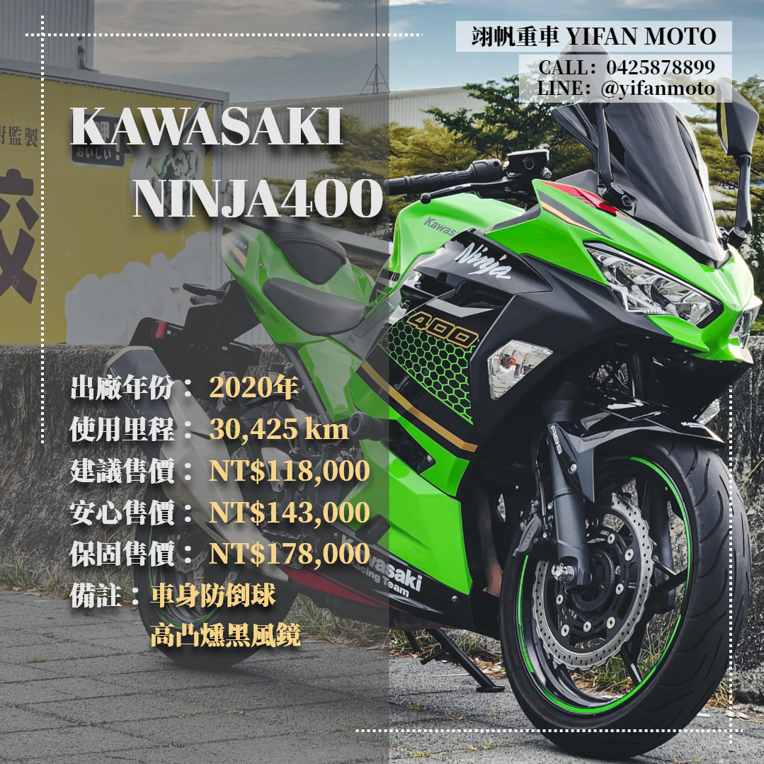 【翊帆國際重車】KAWASAKI NINJA400 - 「Webike-摩托車市」