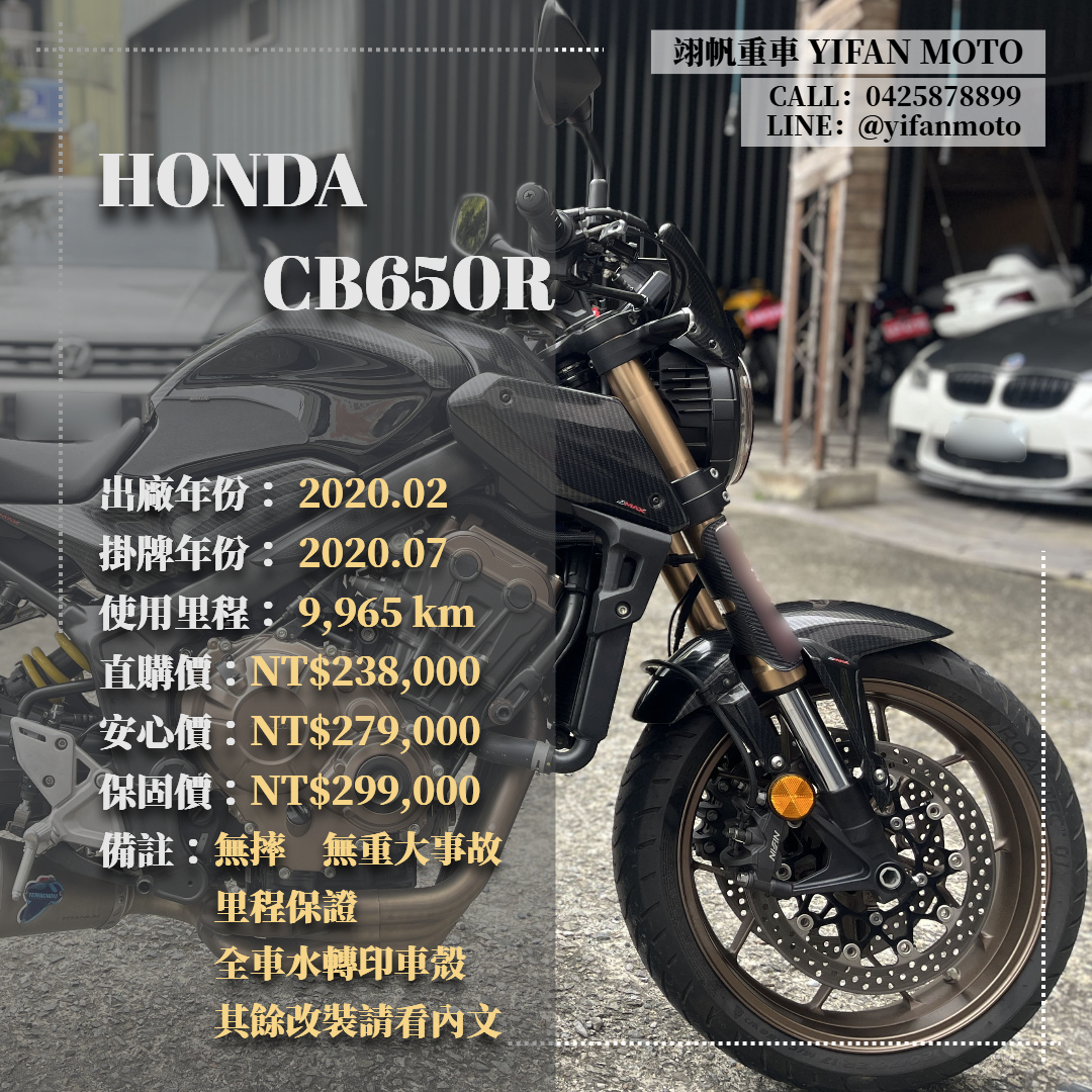 【翊帆國際重車】HONDA CB650R - 「Webike-摩托車市」 2020年 HONDA CB650R/0元交車/分期貸款/車換車/線上賞車/到府交車