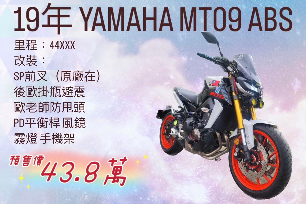 【Dream重機】YAMAHA MT-09 - 「Webike-摩托車市」 售 2019年 YAMAHA MT09 ABS