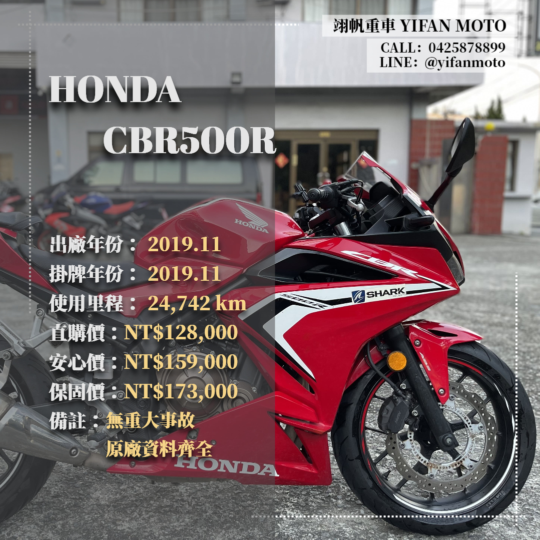 【翊帆國際重車】HONDA CBR500R - 「Webike-摩托車市」 2019年 HONDA CBR500R/0元交車/分期貸款/車換車/線上賞車/到府交車