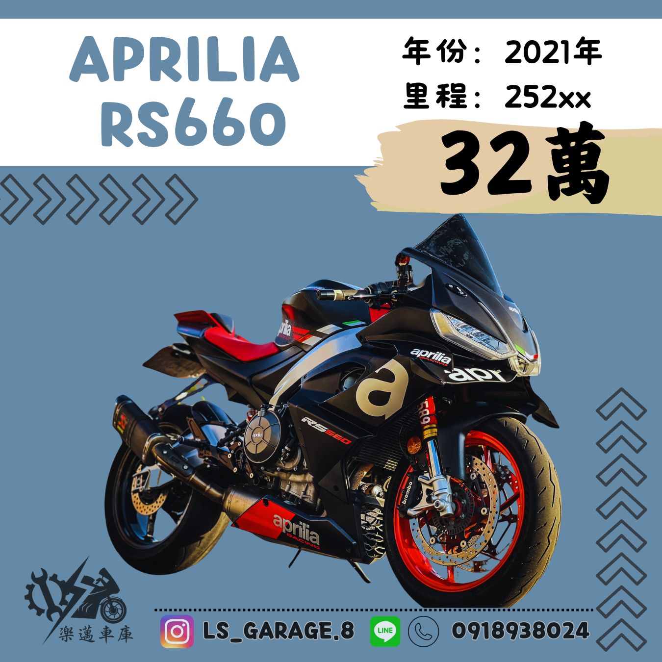 【楽邁車庫】APRILIA RS 660 - 「Webike-摩托車市」 APRILIA RS660 ABS