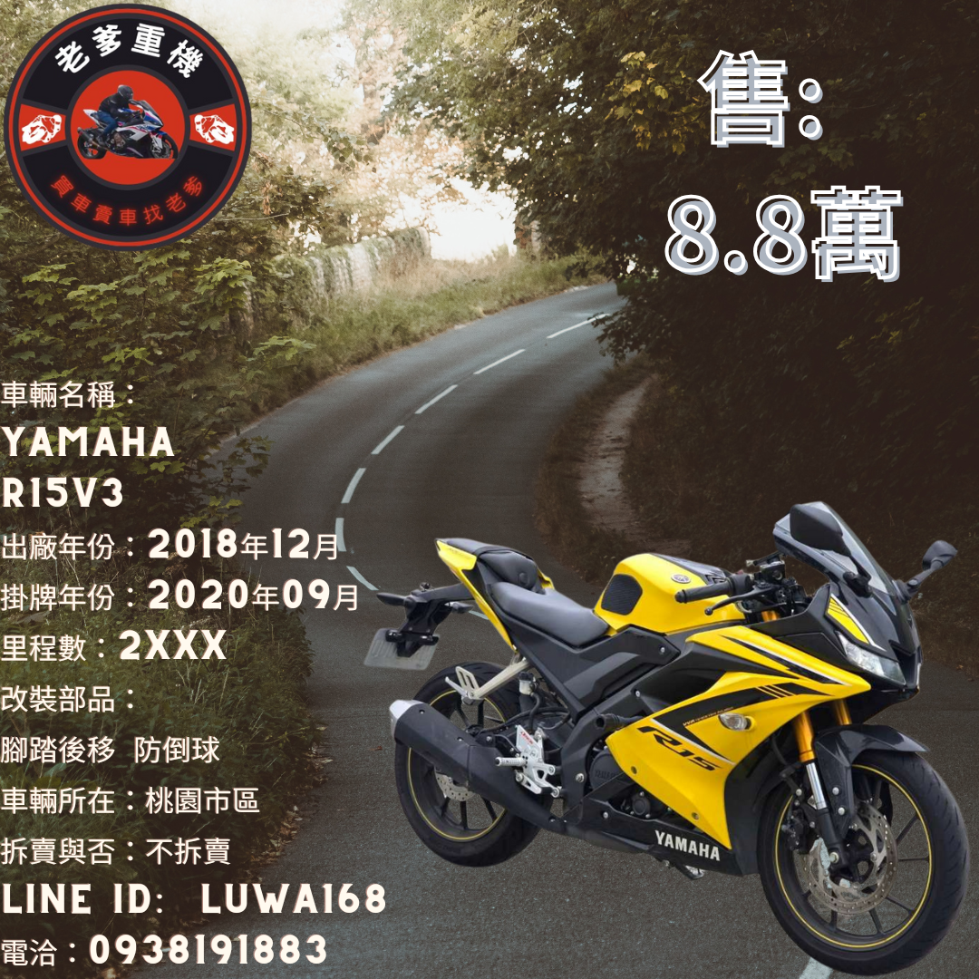 【老爹重機】YAMAHA MT-15 - 「Webike-摩托車市」 [出售] 2018年 YAMAHA R15V3 