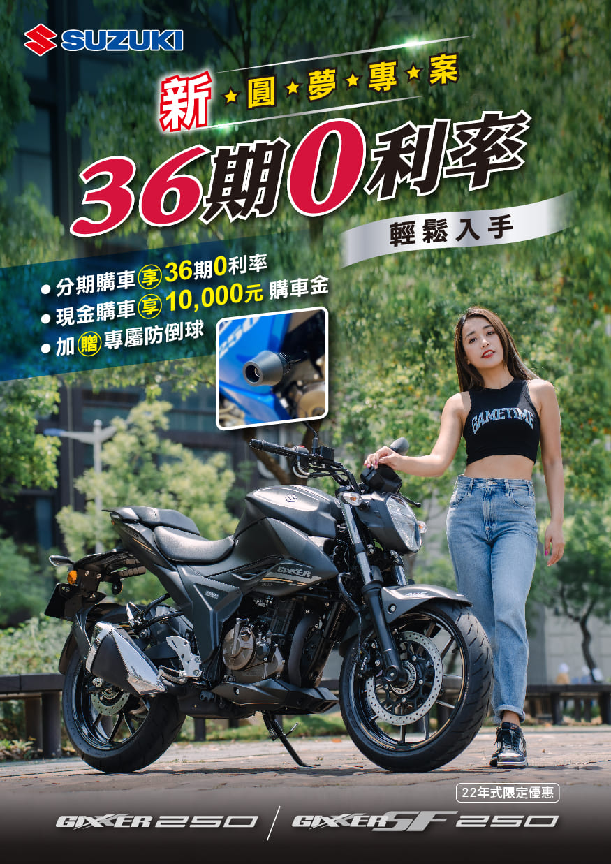 【天美重型機車】suzuki gixxer250 - 「Webike-摩托車市」 鈴木進口白牌街車 Gixxer250 abs
