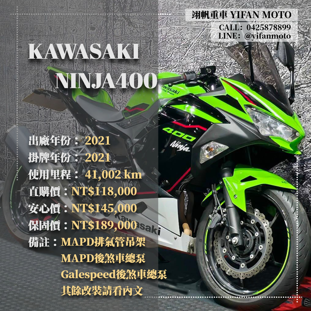 【翊帆國際重車】KAWASAKI NINJA400 - 「Webike-摩托車市」