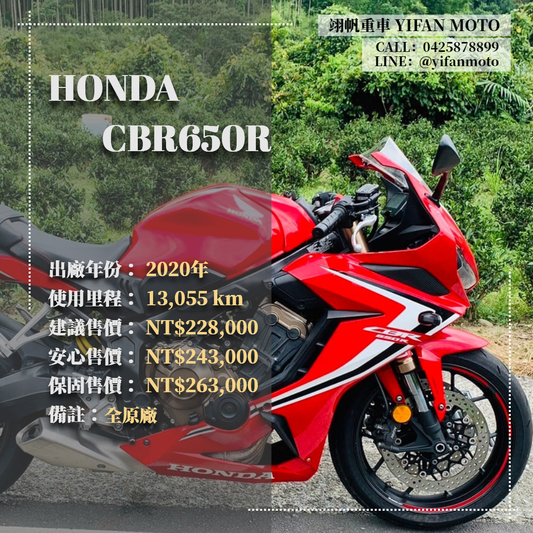 【翊帆國際重車】HONDA CBR650R - 「Webike-摩托車市」