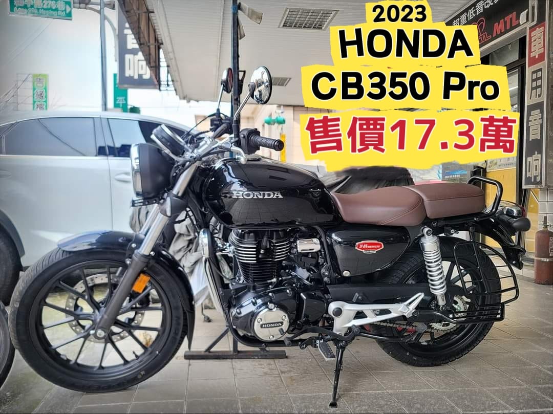 【勝大重機】HONDA CB350 - 「Webike-摩托車市」 【勝大重機】2023 Honda CB350 Pro 全新車售價$17.3萬