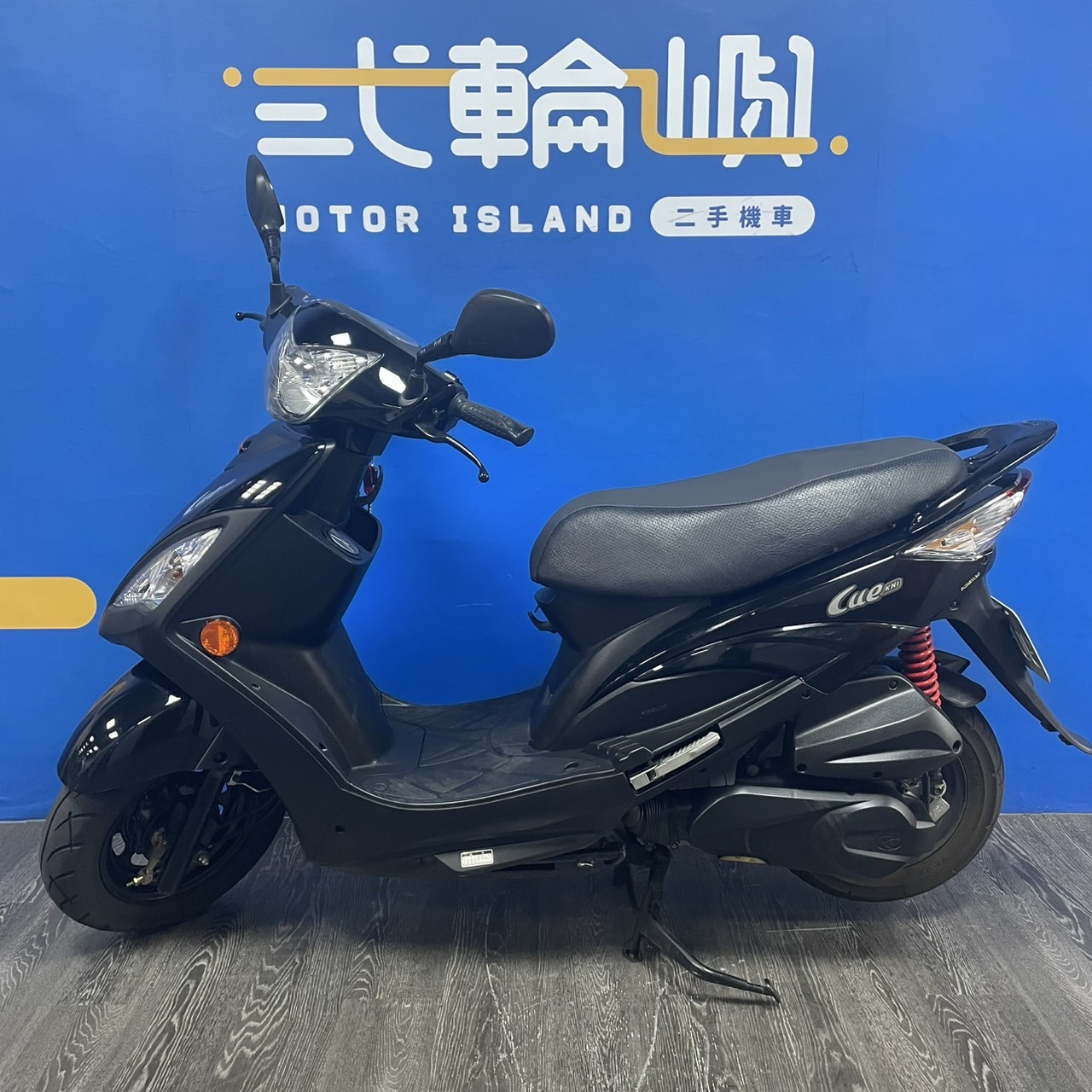 光陽 CUE 125 - 中古/二手車出售中 14年 光陽 CUE 125 6284km $26000(現況特價販售)/機車、電動車、重機買賣/新竹貳輪嶼 | 貳輪嶼股份有限公司新竹分公司