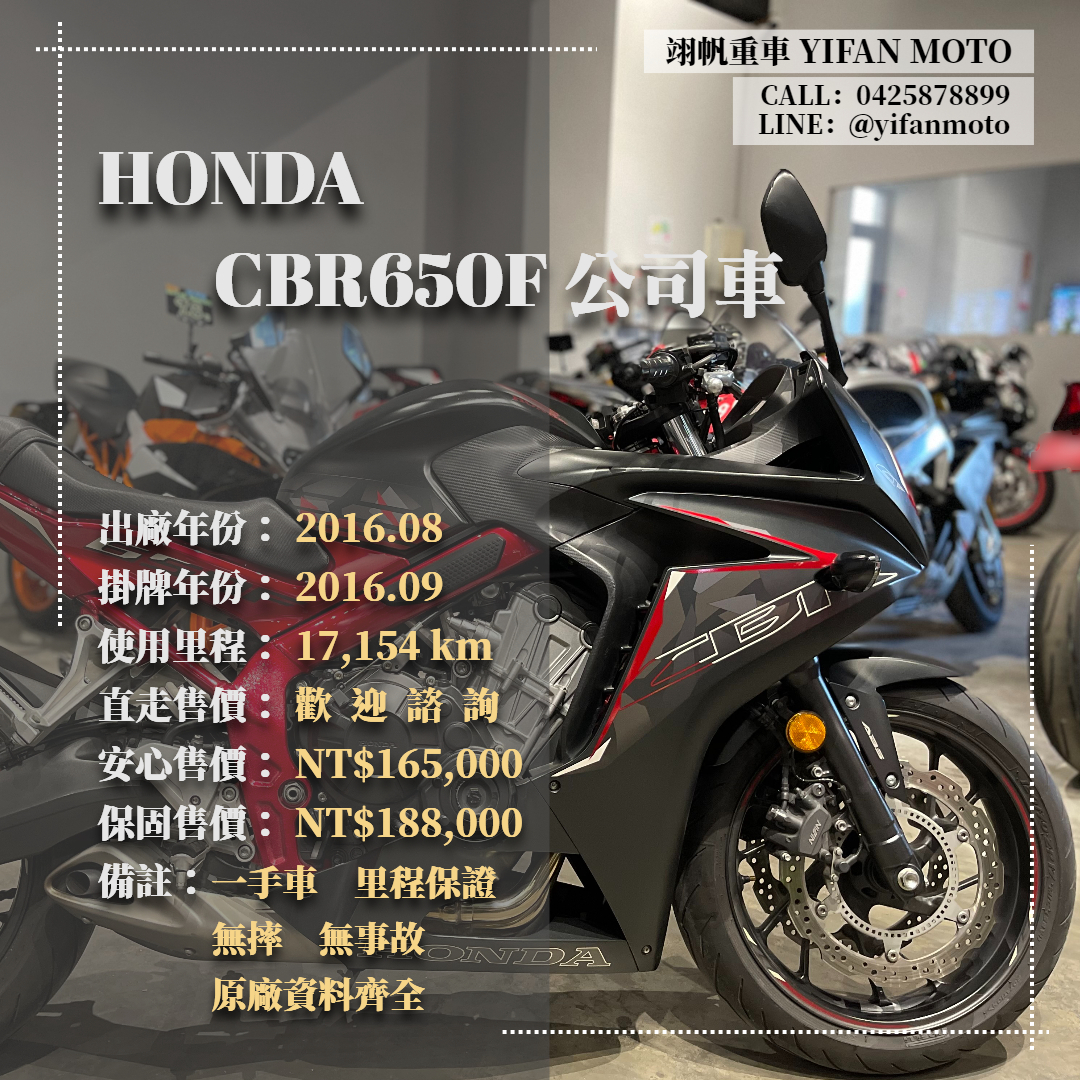 【翊帆國際重車】HONDA CBR650F - 「Webike-摩托車市」