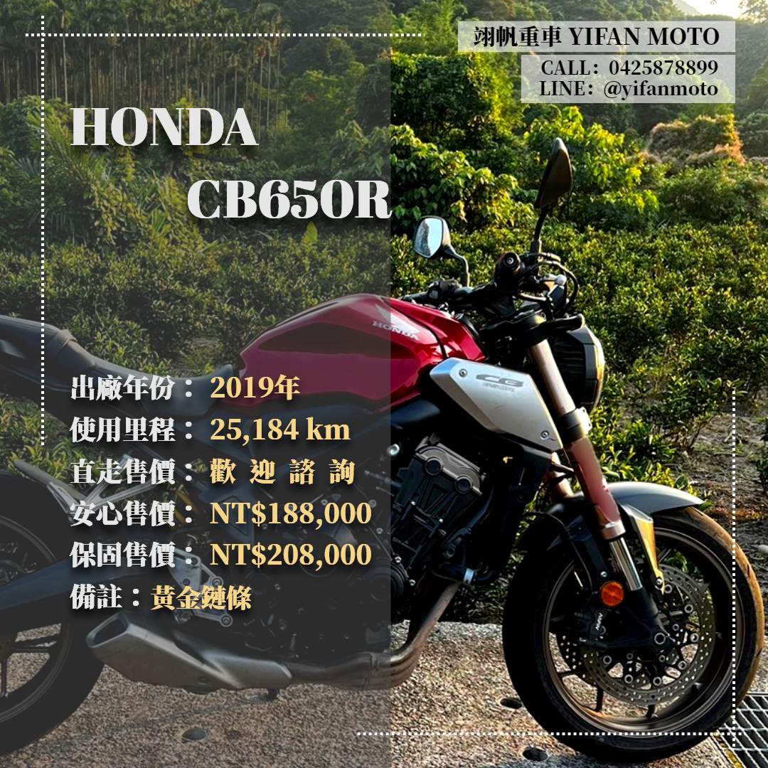 【翊帆國際重車】HONDA CB650R - 「Webike-摩托車市」