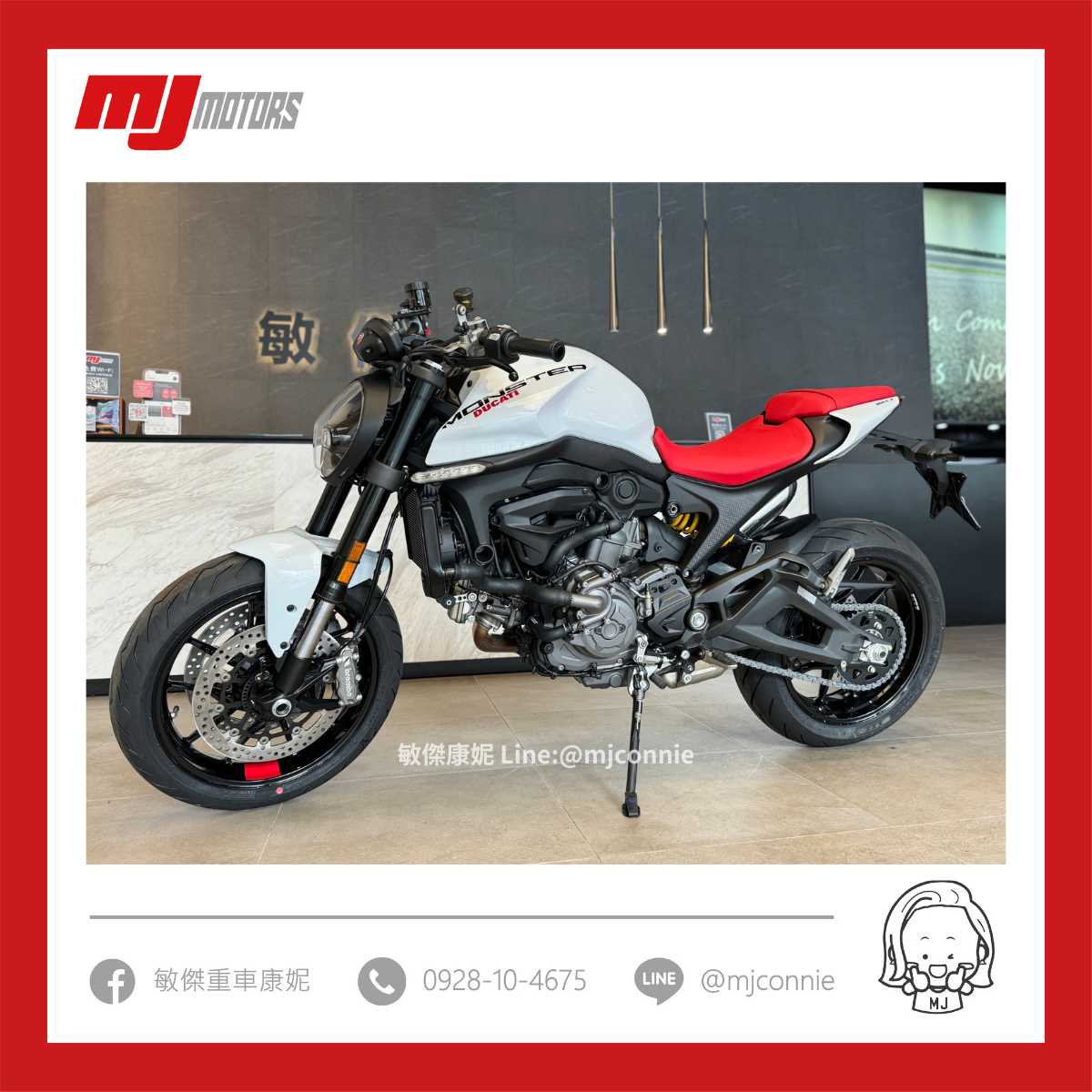 【敏傑車業資深銷售專員 康妮 Connie】Ducati Monster - 「Webike-摩托車市」 『敏傑康妮』Ducati Monster系列 正義大利產 除了要讓您好入手外 安全配備也都提升