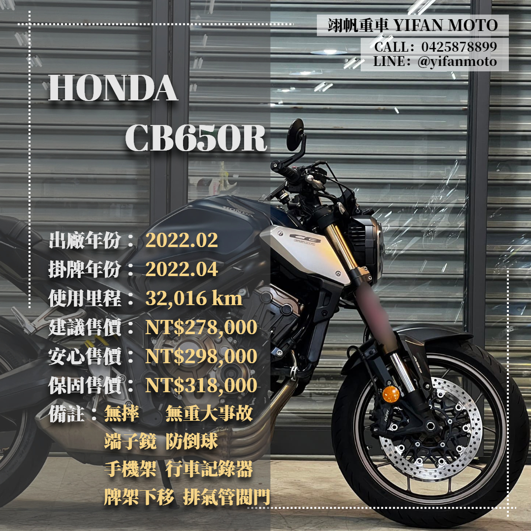 【翊帆國際重車】HONDA CB650R - 「Webike-摩托車市」