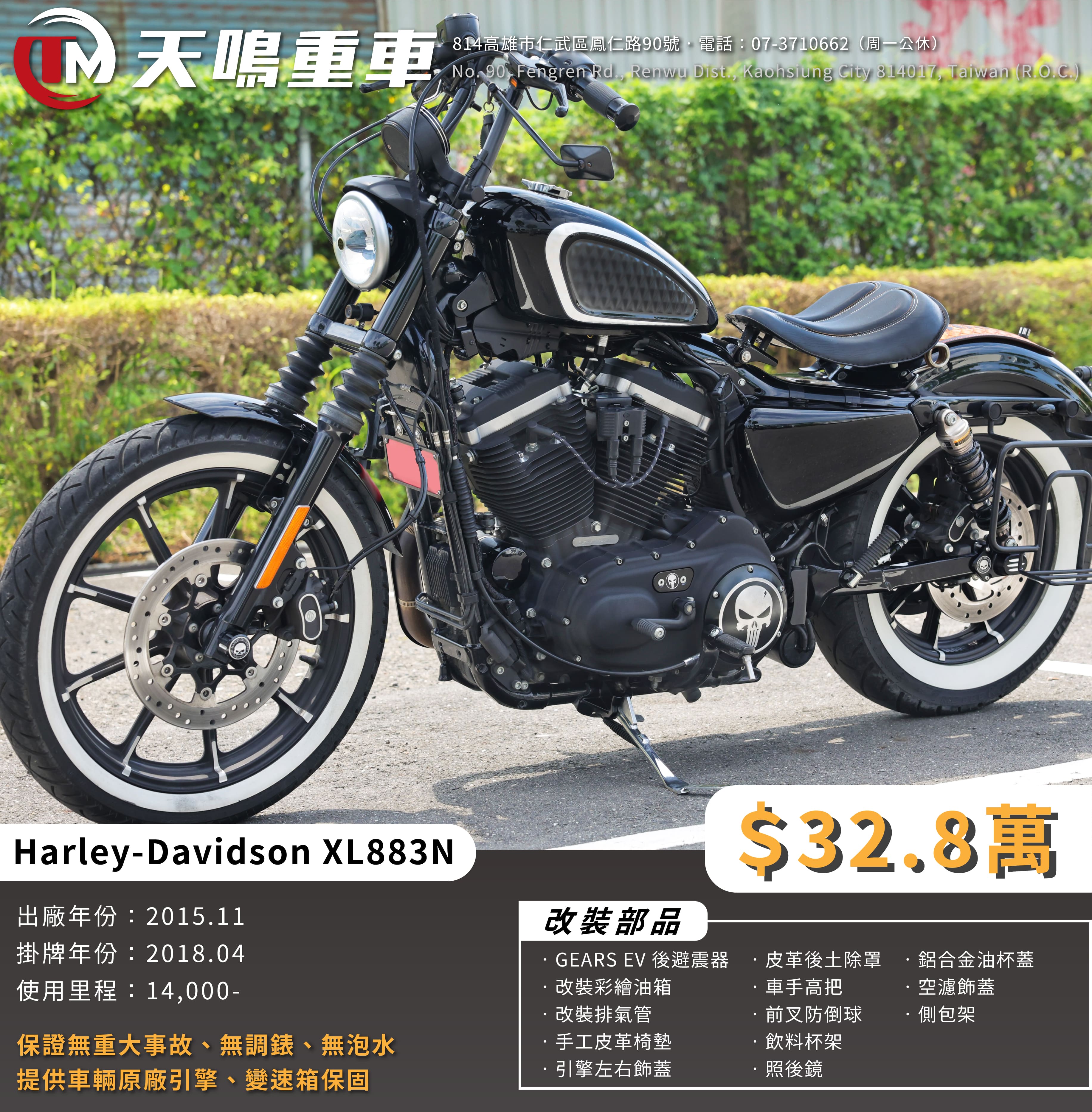 HARLEY-DAVIDSON XL883N - 中古/二手車出售中 Harley-Davidson XL883N 哈雷 883 | 個人自售 ...