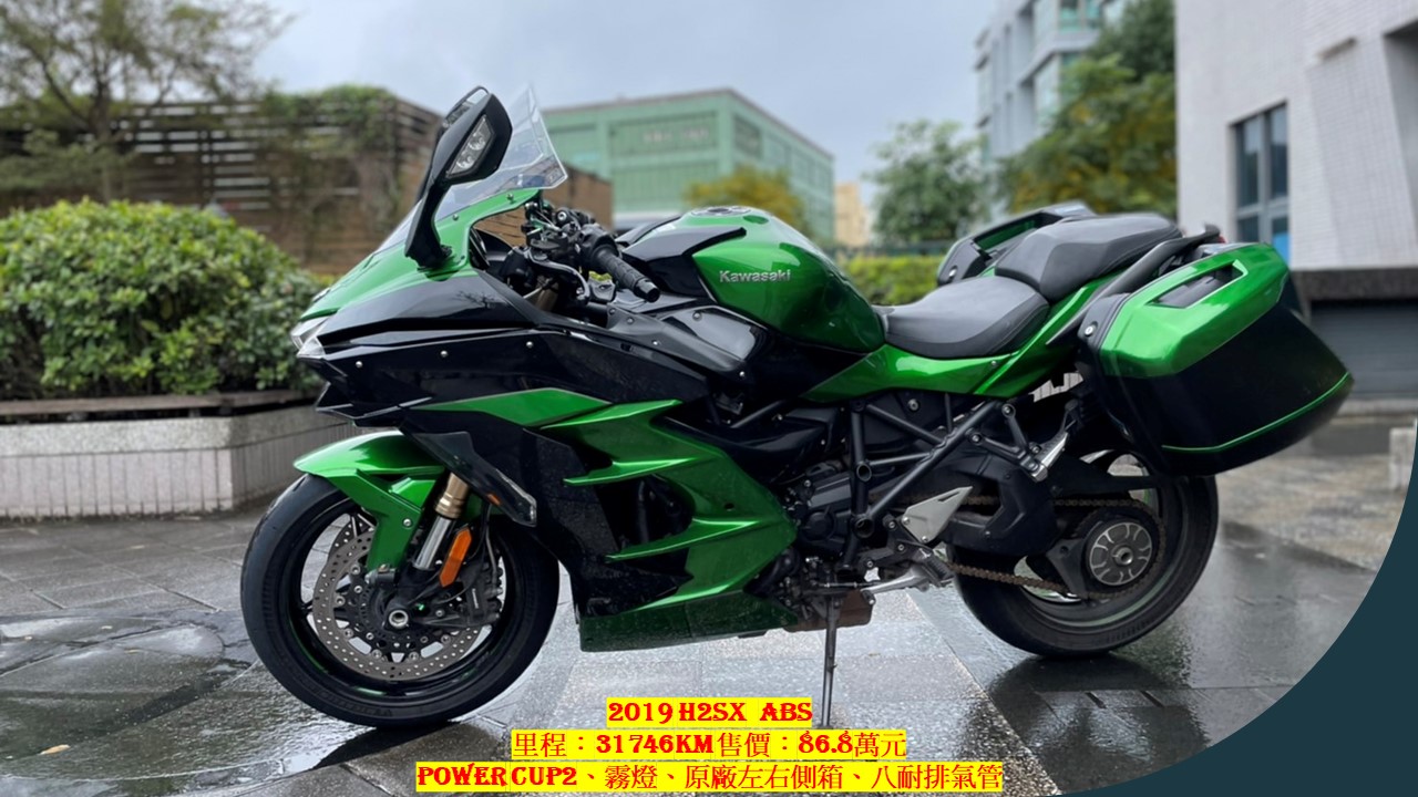 【個人自售】KAWASAKI H2 - 「Webike-摩托車市」 2019 KAWASAKI H2SX