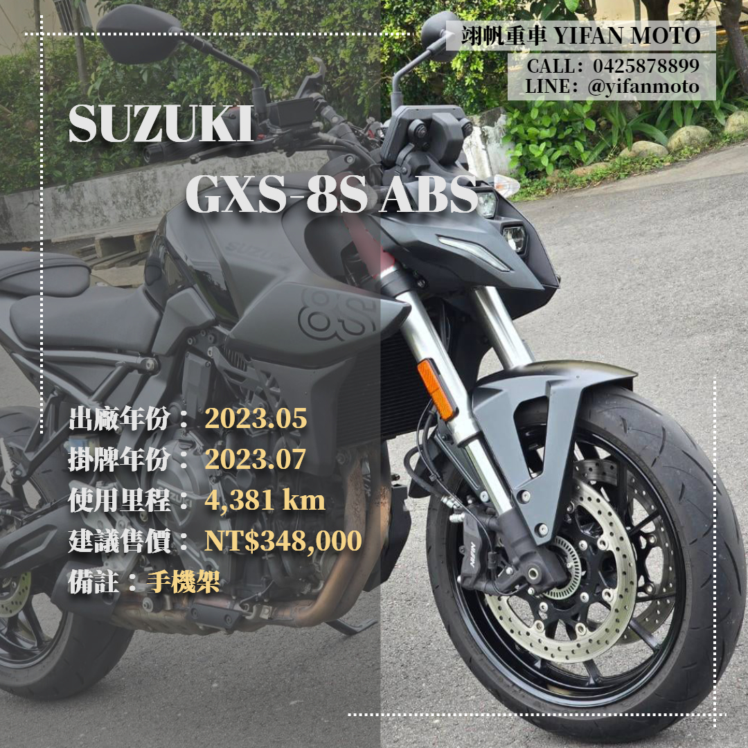 【翊帆國際重車】SUZUKI GSX-8S - 「Webike-摩托車市」