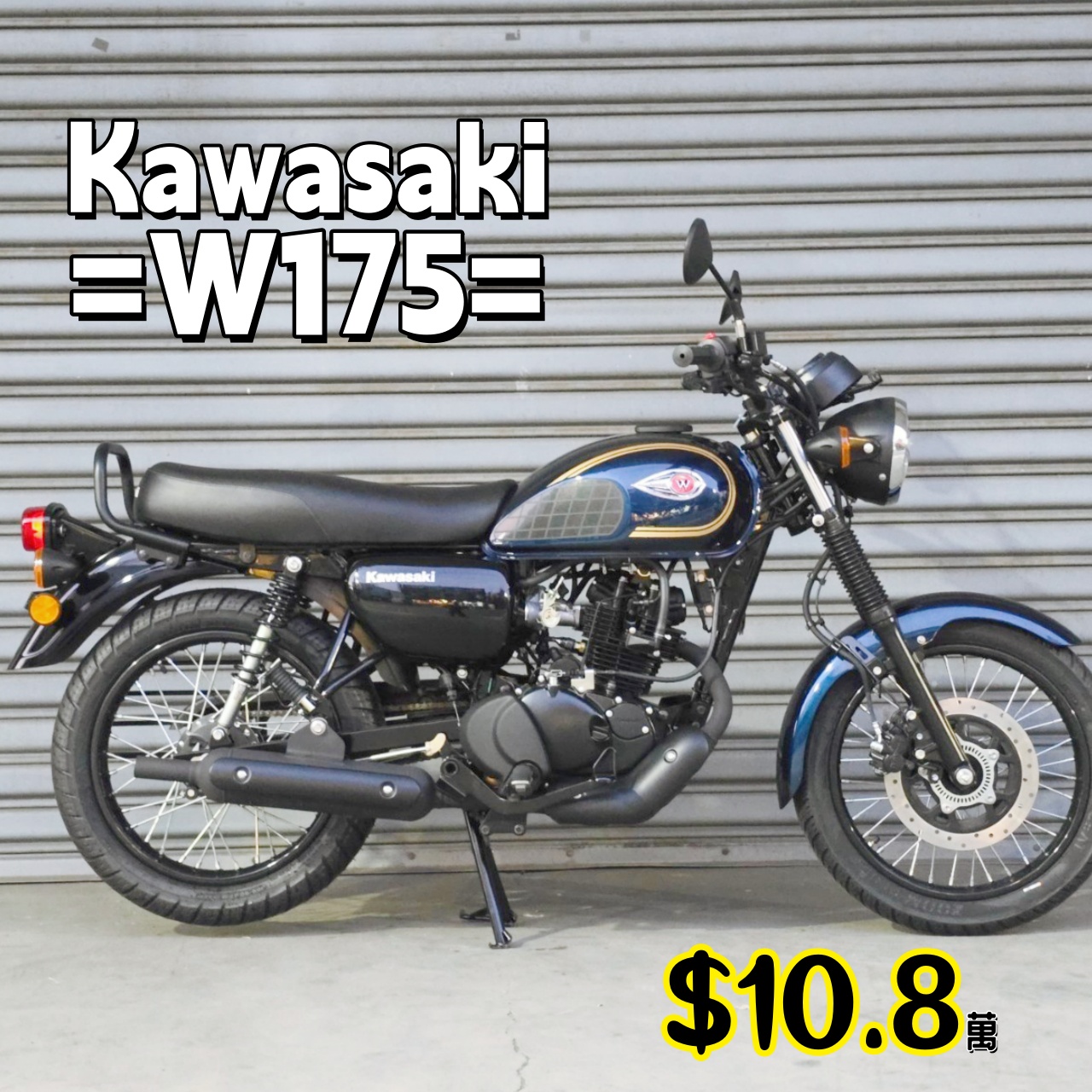 KAWASAKI W175新車出售中 售 KAWASAKI 新車 W175 現車現領 灰色 藍色 白牌復古 | 飛翔國際