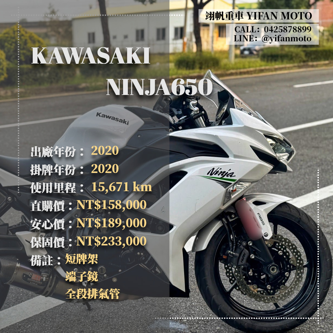 【翊帆國際重車】KAWASAKI NINJA650 - 「Webike-摩托車市」