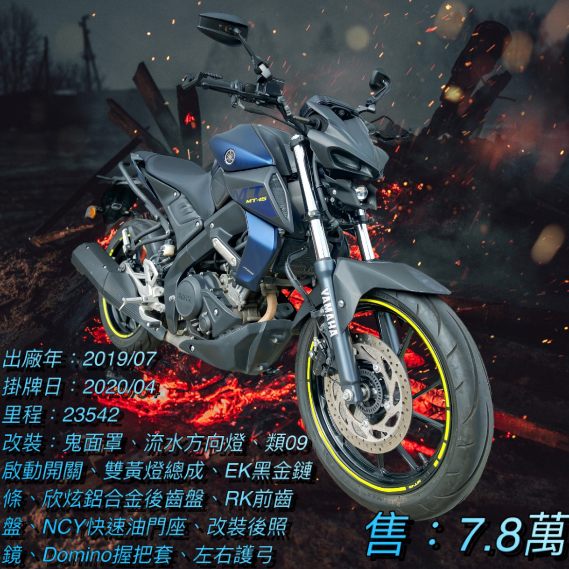 【阿宏大型重機買賣】YAMAHA MT-15 - 「Webike-摩托車市」 2019年 MT-15 鬼面罩 NCY快速油門座 多樣改裝 無摔 無事故