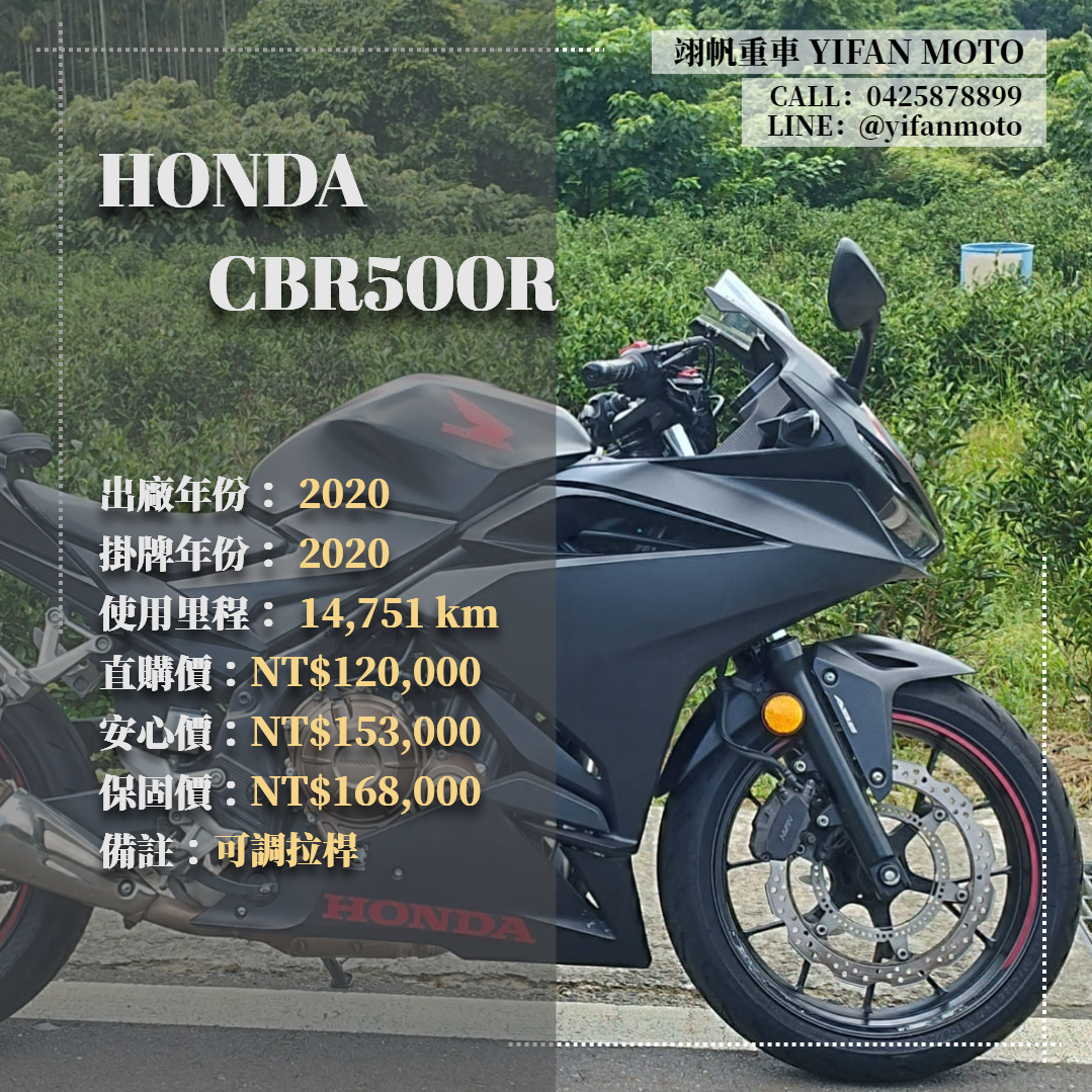 HONDA CBR500R - 中古/二手車出售中 2020年 HONDA CBR500R/0元交車/分期貸款/車換車/線上賞車/到府交車 | 翊帆國際重車